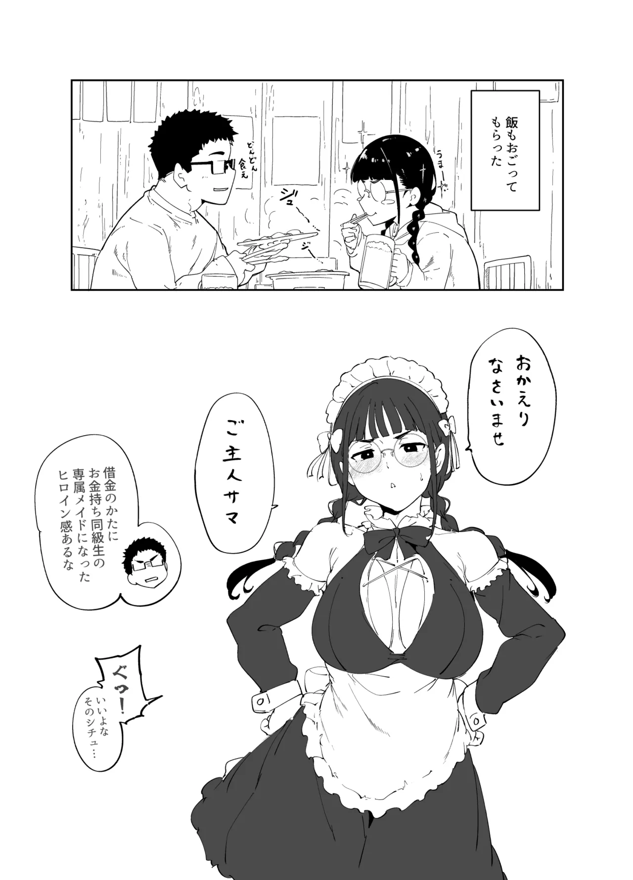 Otaku Tomodachi to no Sex wa Saikou ni Kimochi Ii Soushuuhen I page 397