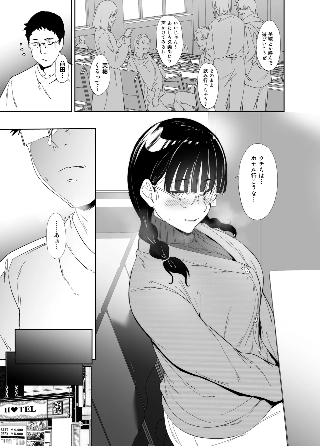 Otaku Tomodachi to no Sex wa Saikou ni Kimochi Ii Soushuuhen I page 42