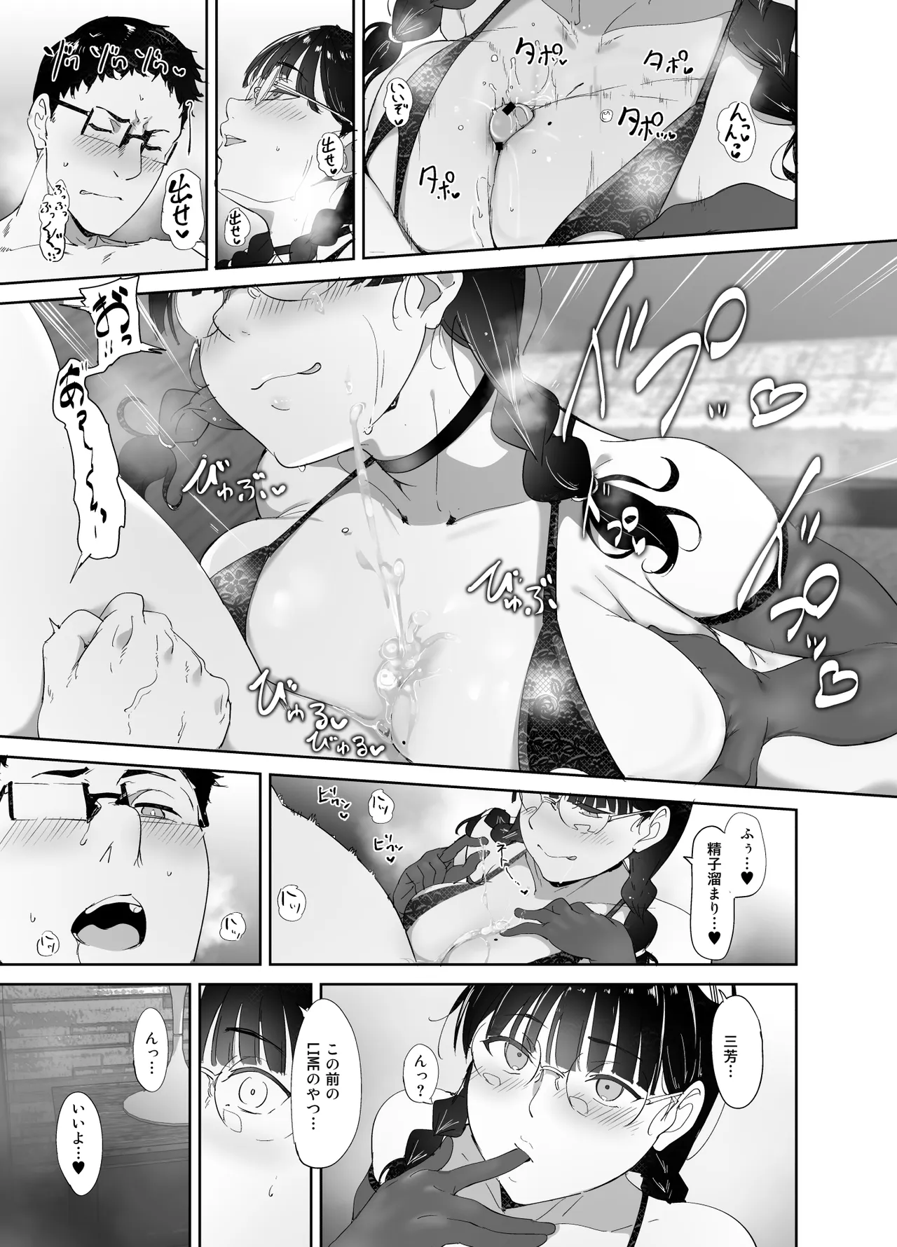 Otaku Tomodachi to no Sex wa Saikou ni Kimochi Ii Soushuuhen I page 46