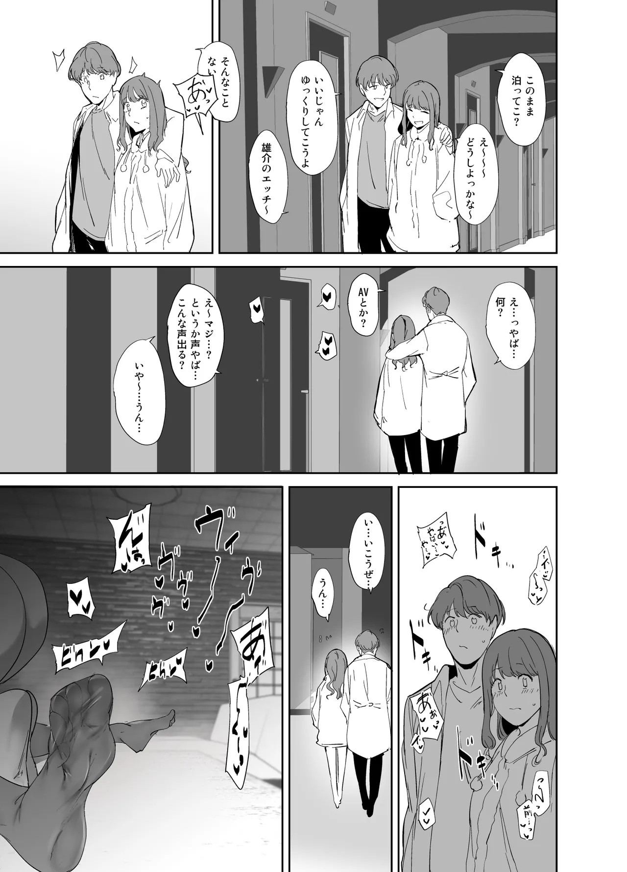 Otaku Tomodachi to no Sex wa Saikou ni Kimochi Ii Soushuuhen I page 48