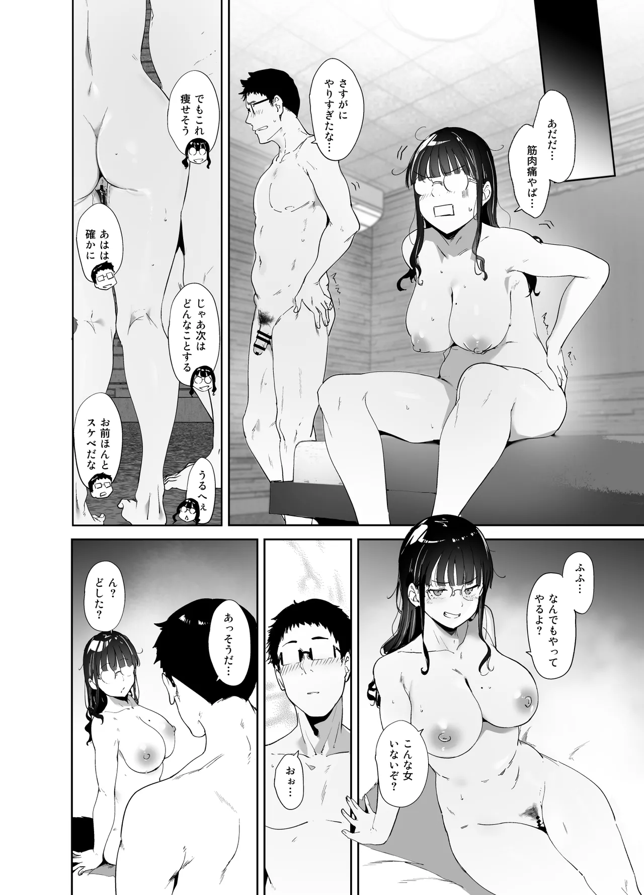 Otaku Tomodachi to no Sex wa Saikou ni Kimochi Ii Soushuuhen I page 67