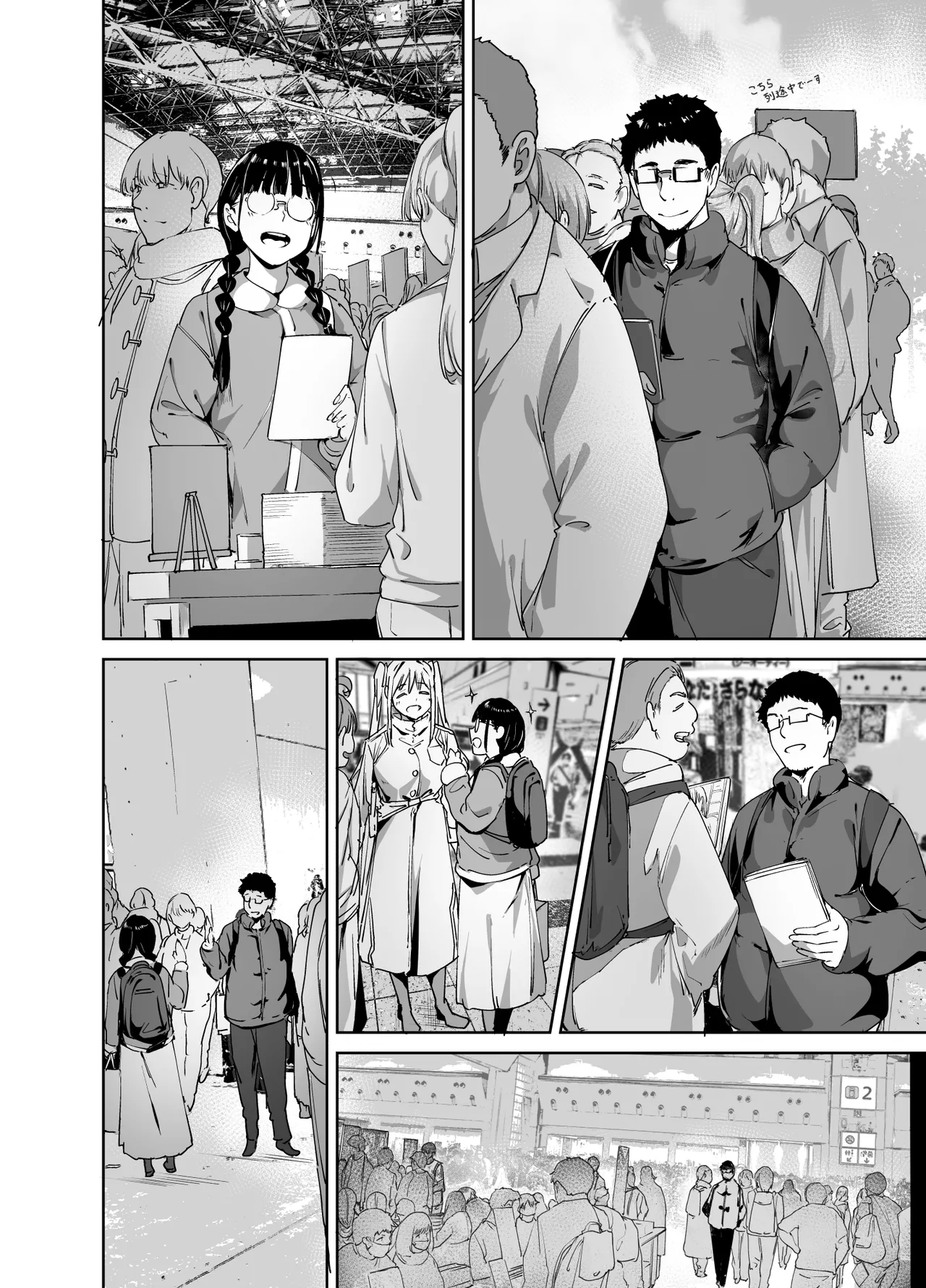 Otaku Tomodachi to no Sex wa Saikou ni Kimochi Ii Soushuuhen I page 73