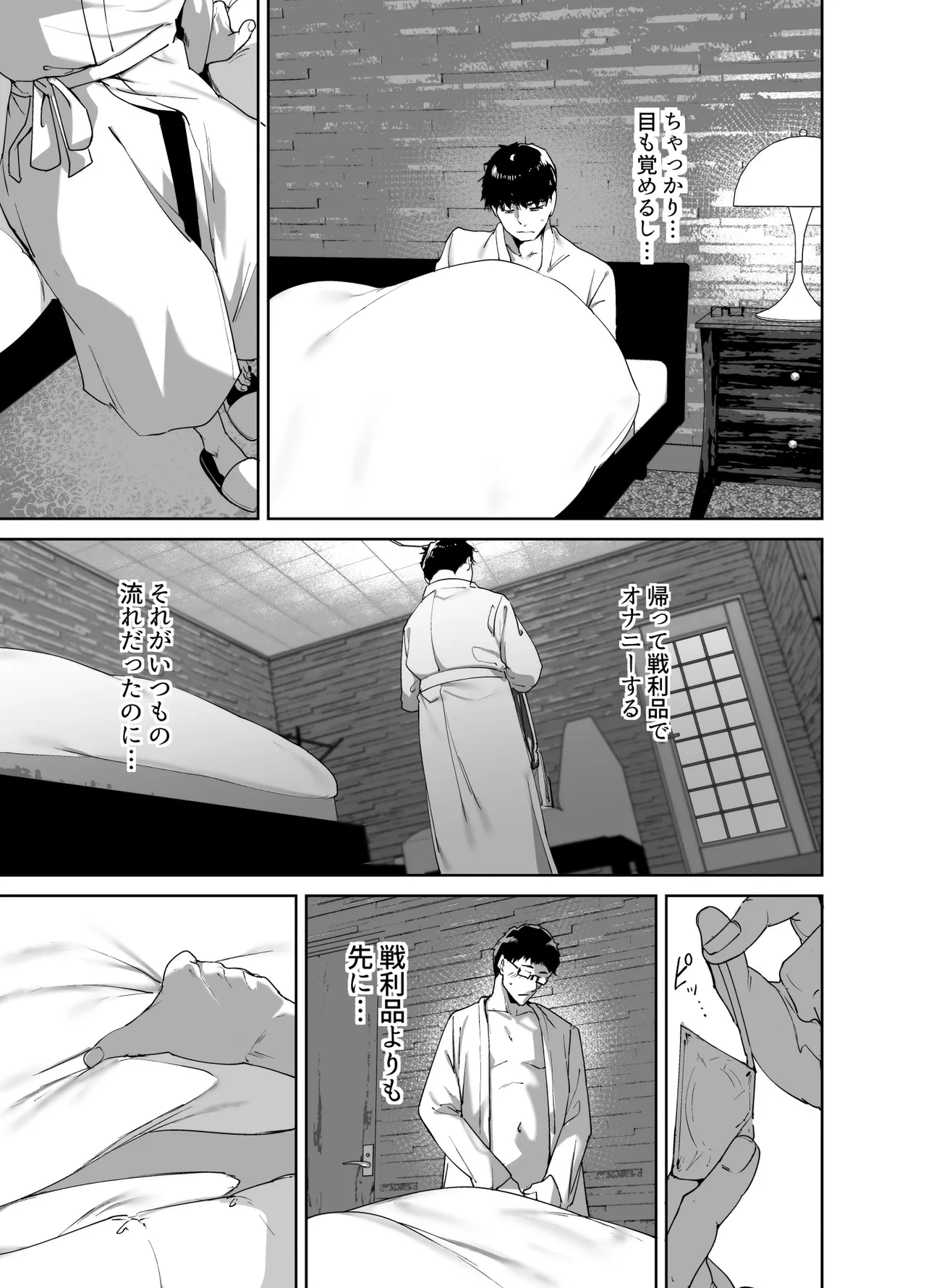 Otaku Tomodachi to no Sex wa Saikou ni Kimochi Ii Soushuuhen I page 80
