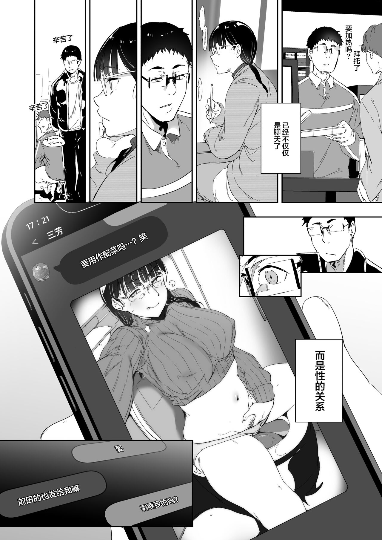Otaku Tomodachi to no Sex wa Saikou ni Kimochi Ii page 35