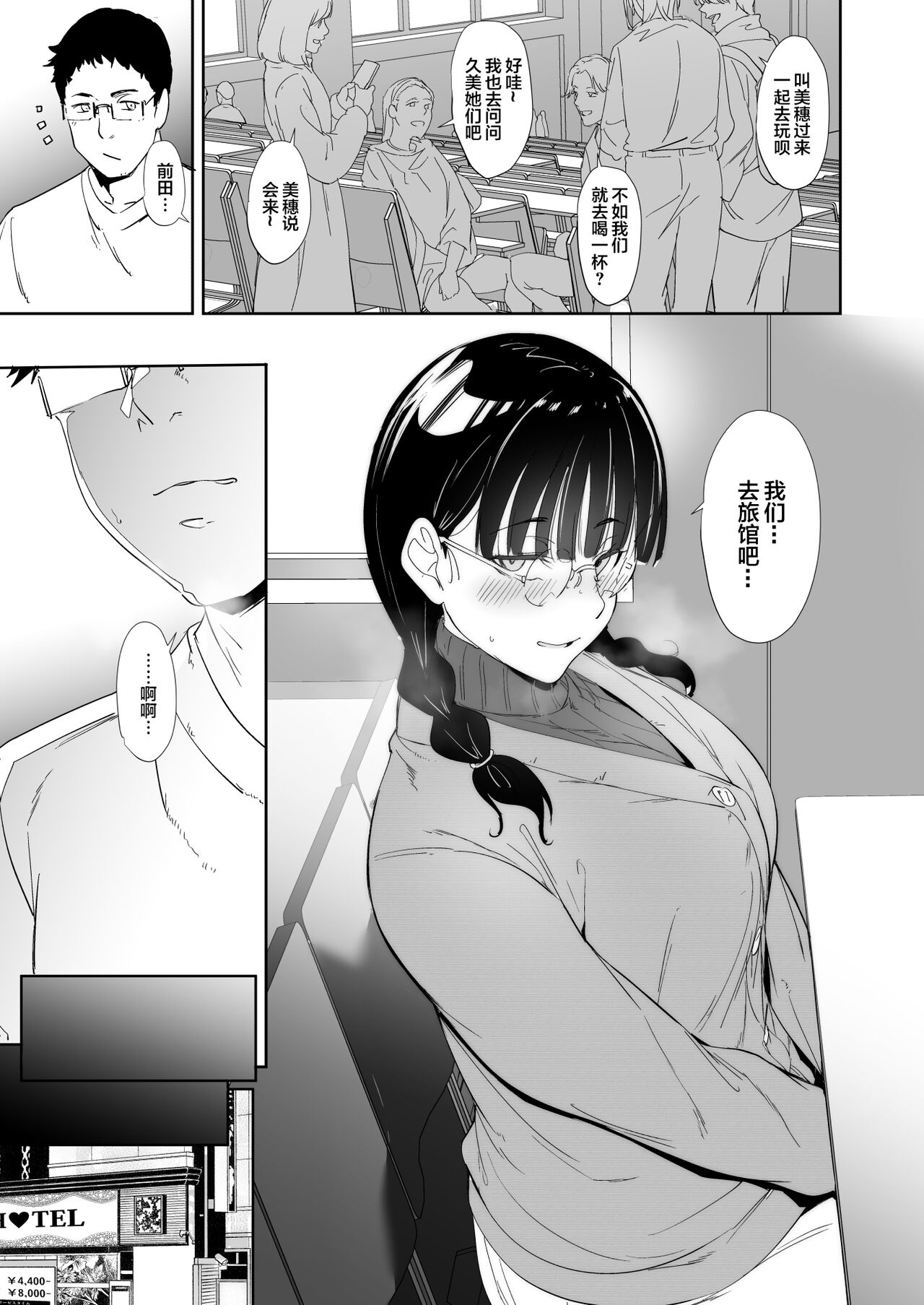 Otaku Tomodachi to no Sex wa Saikou ni Kimochi Ii page 40