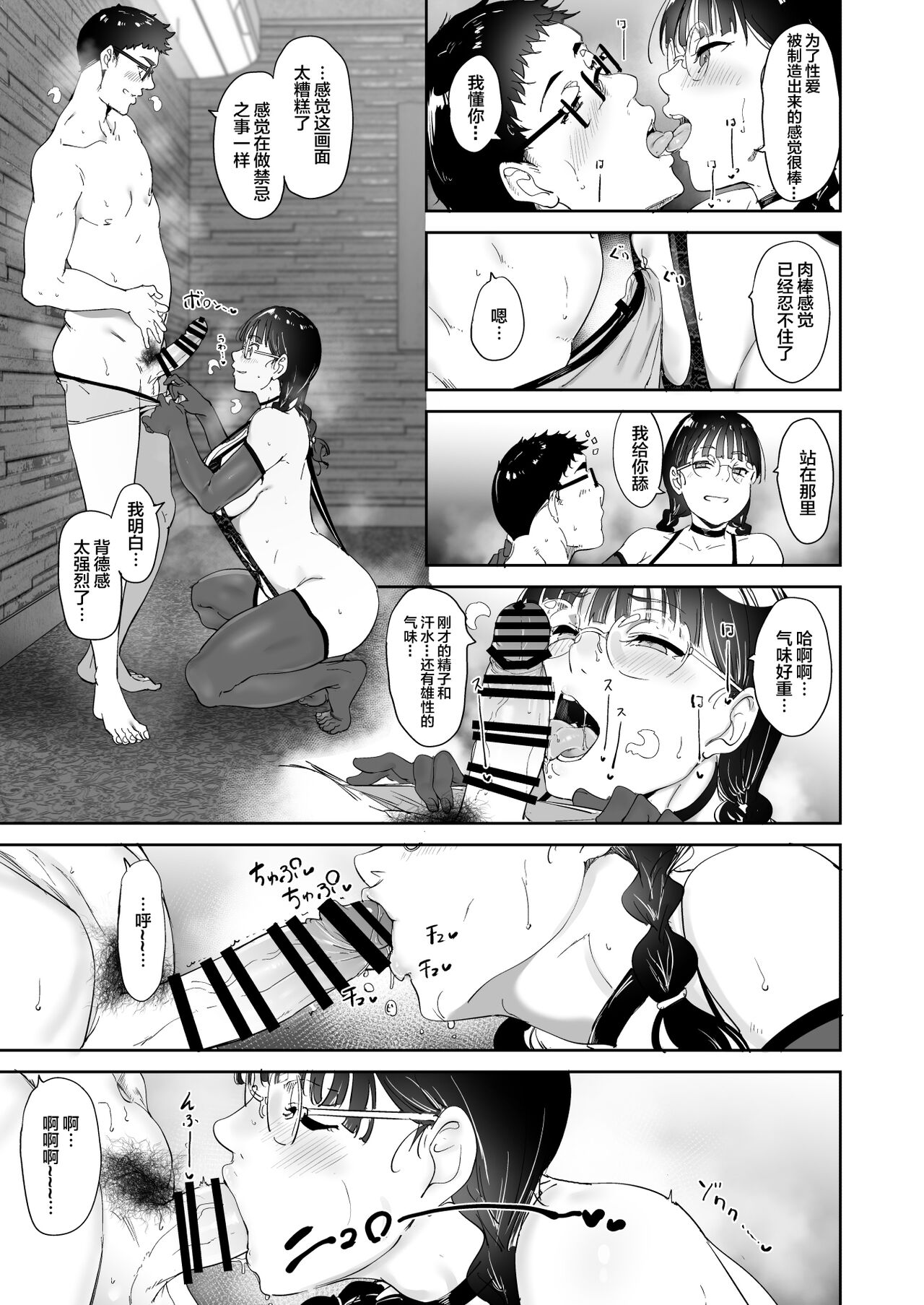 Otaku Tomodachi to no Sex wa Saikou ni Kimochi Ii page 42