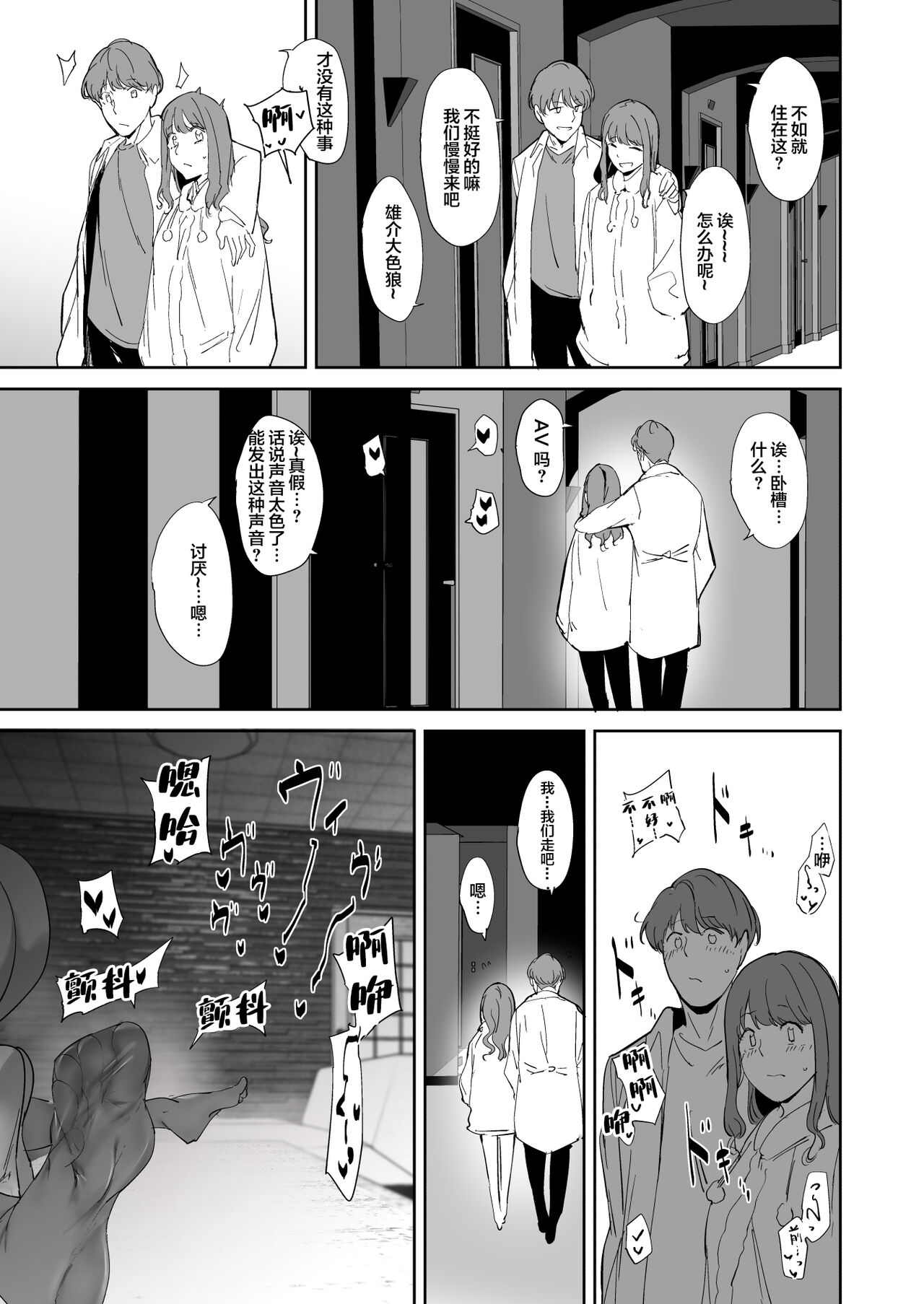 Otaku Tomodachi to no Sex wa Saikou ni Kimochi Ii page 46