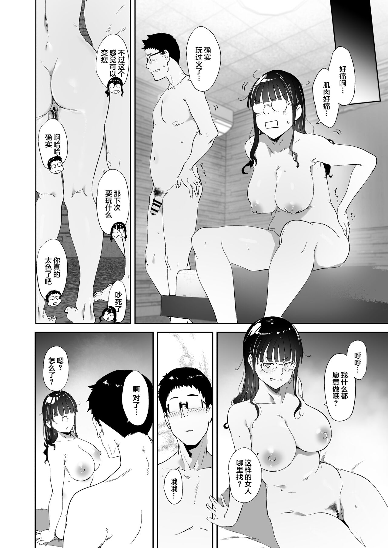 Otaku Tomodachi to no Sex wa Saikou ni Kimochi Ii page 65