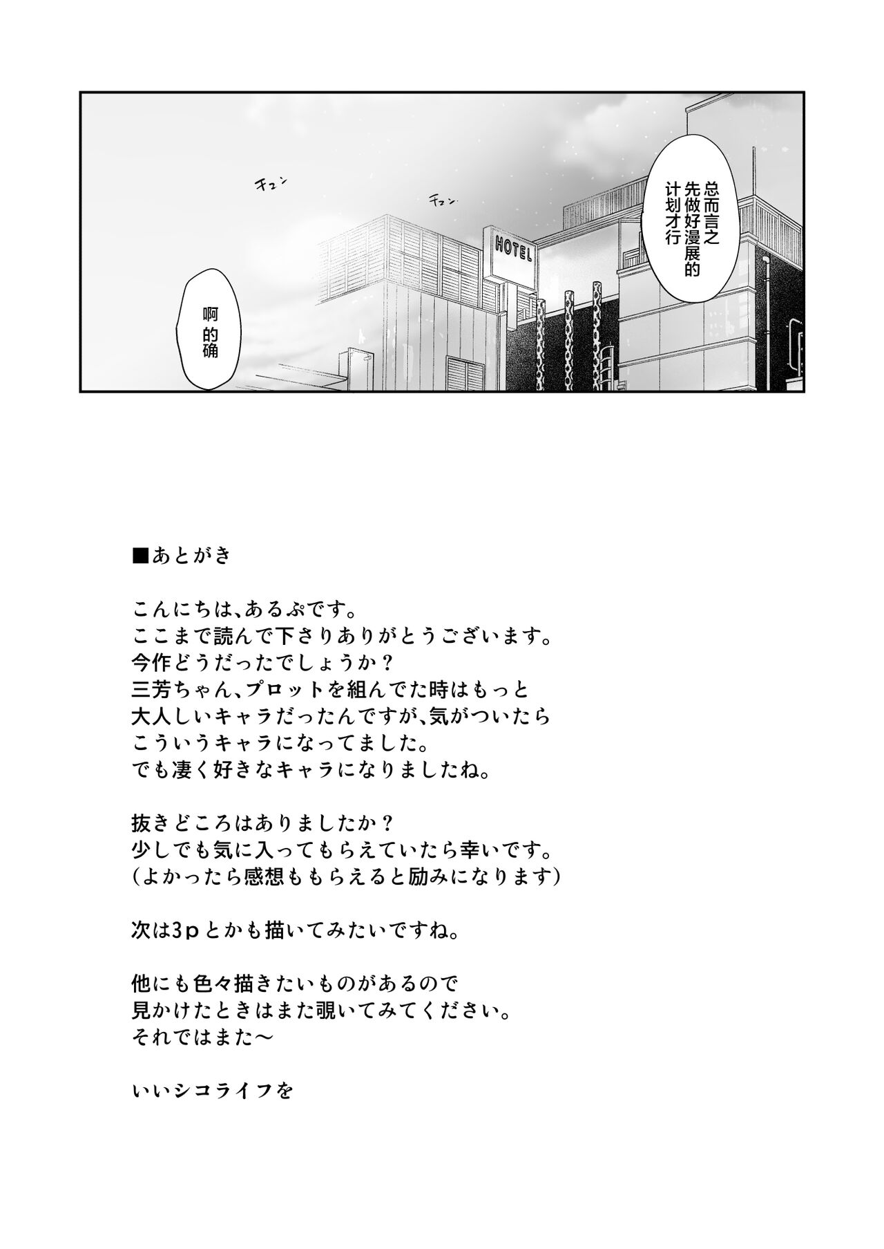 Otaku Tomodachi to no Sex wa Saikou ni Kimochi Ii page 66