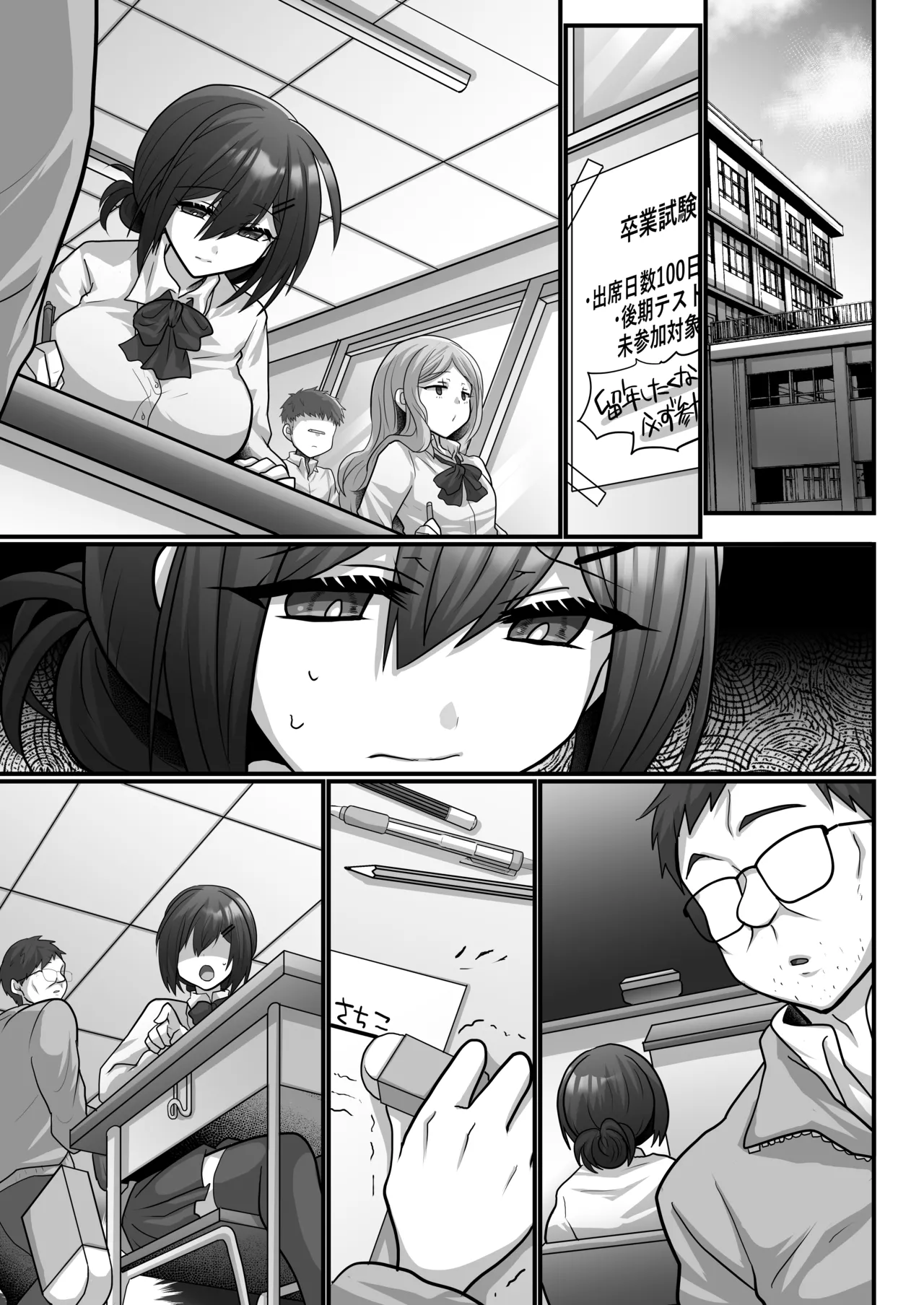 Otegaru ni Tanetsuke x Jusei x Chakushou Sarechau "Cunning Musume" page 4