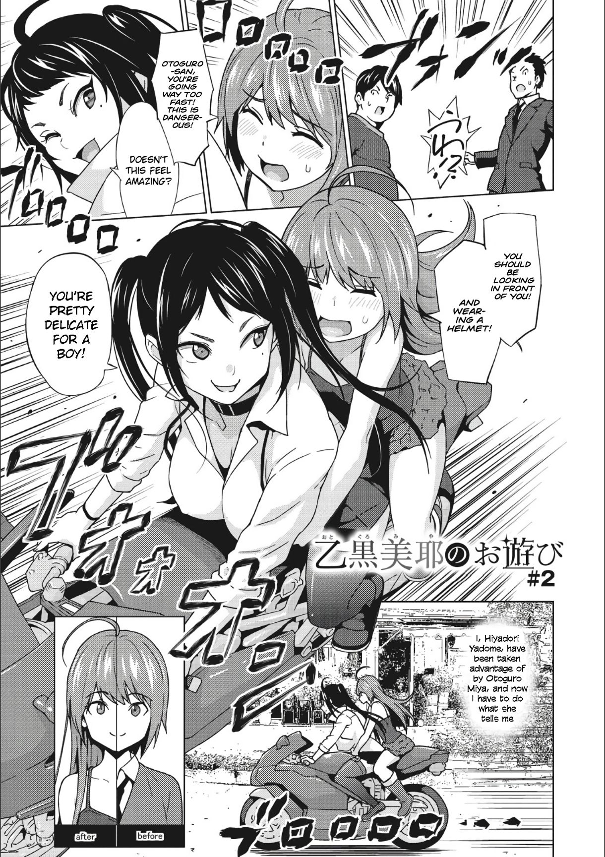 Otoguro Miya no Oasobi #2 page 1