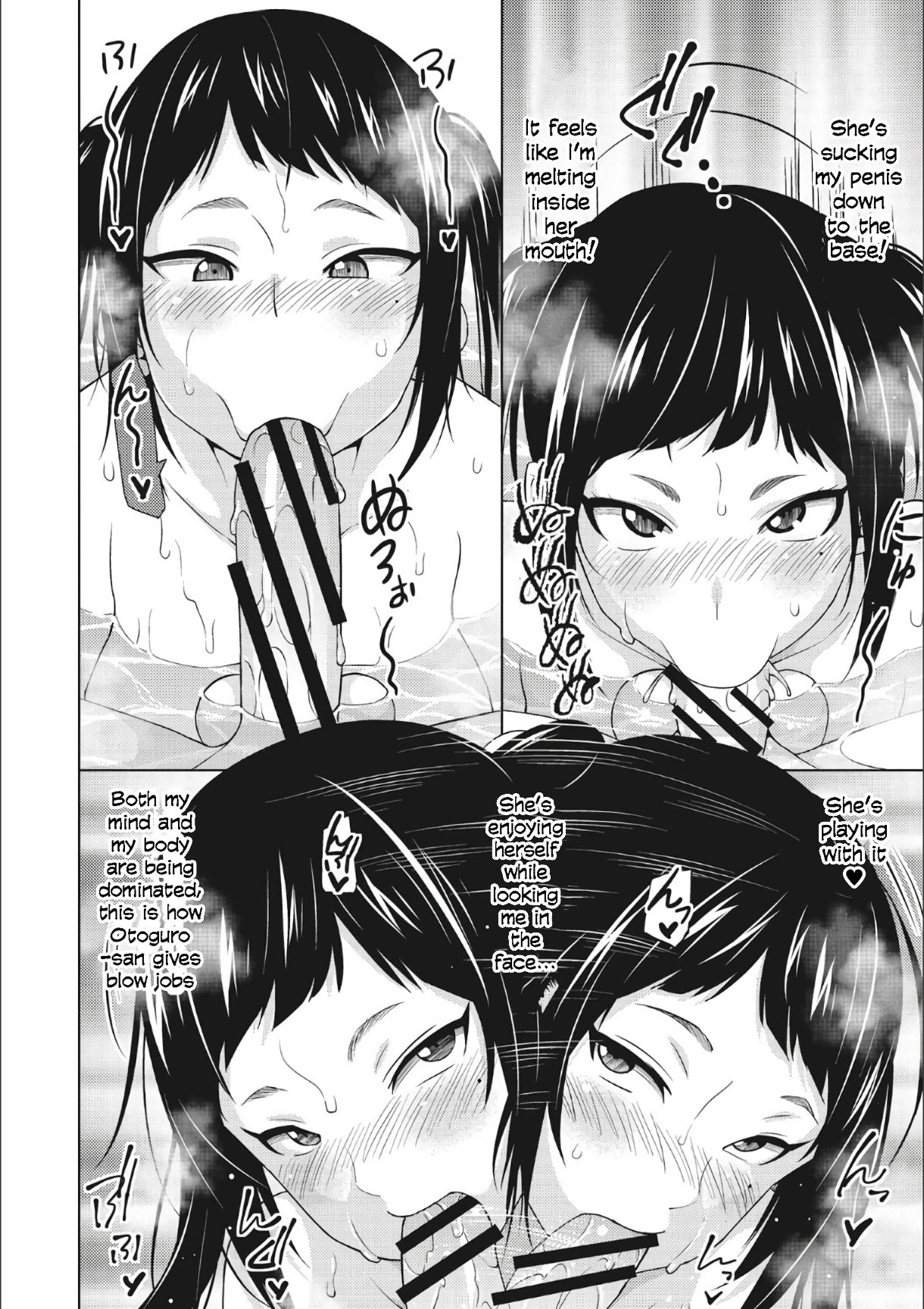 Otoguro Miya no Oasobi #2 page 12