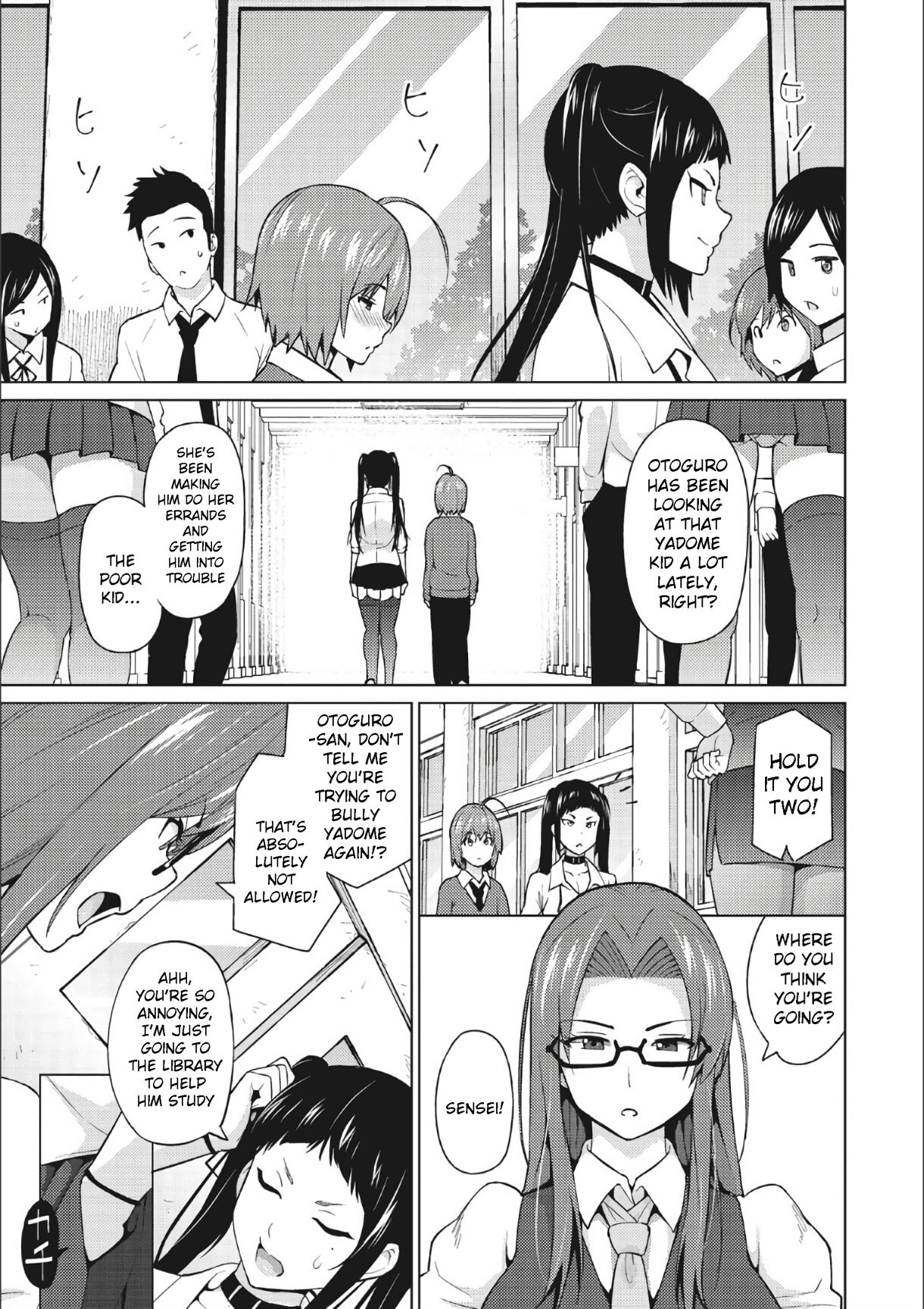 Otoguro Miya no Oasobi #3 page 5