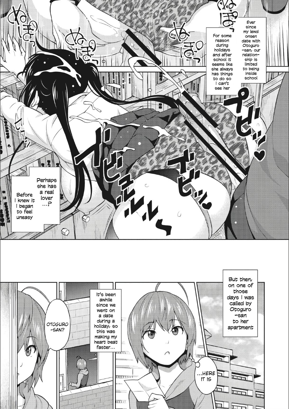 Otoguro Miya no Oasobi #3 page 7