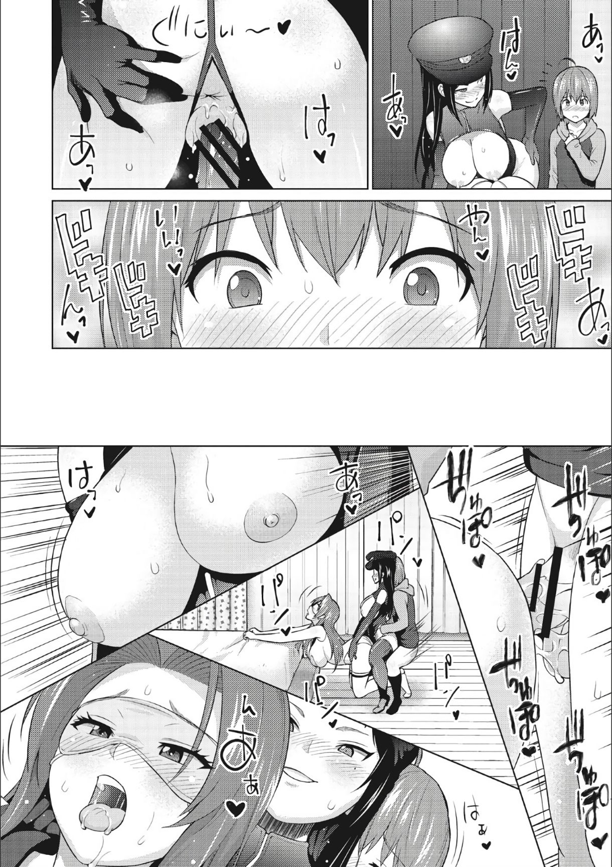 Otoguro Miya no Oasobi #3 page 16