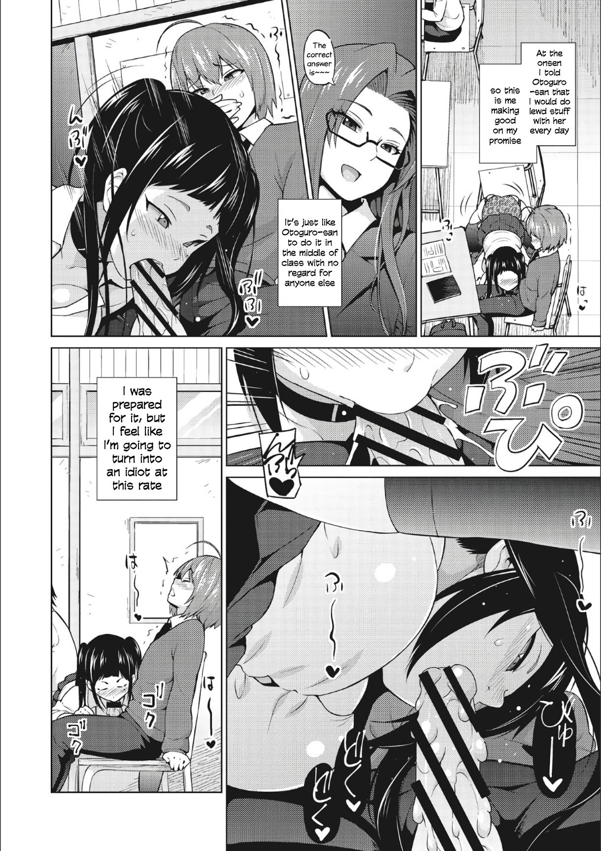Otoguro Miya no Oasobi #3 page 2