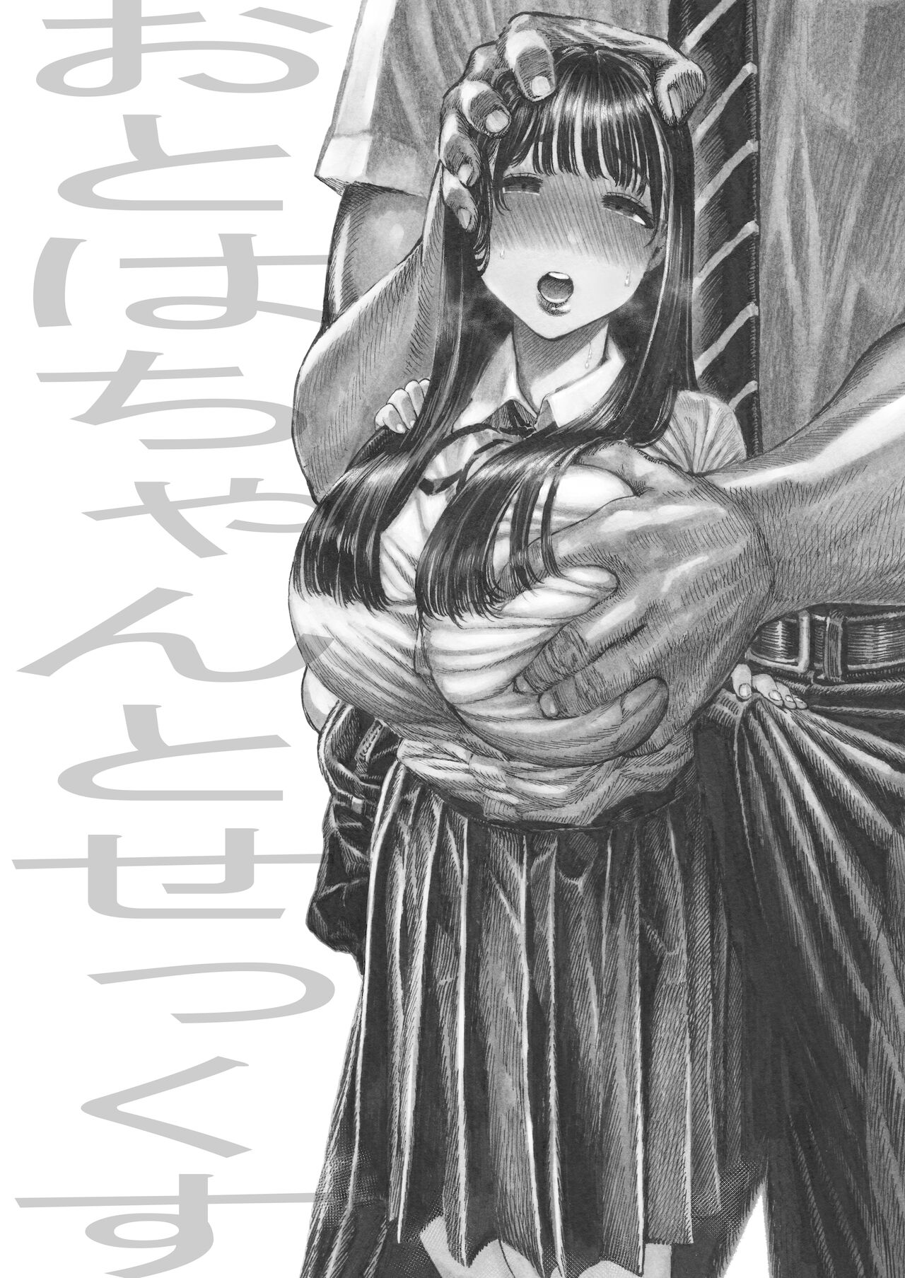 Otoha-chan to SEX page 40