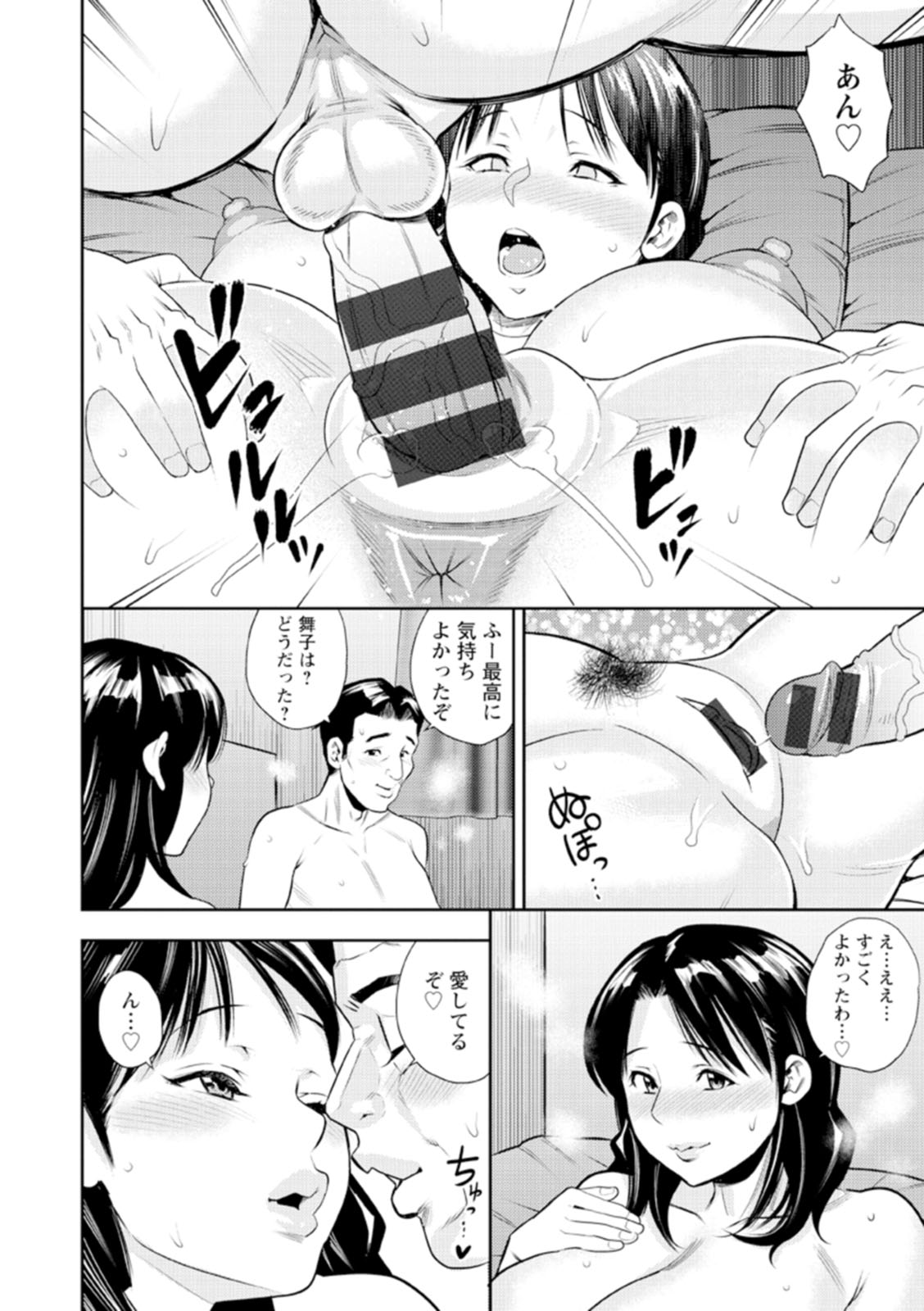 Otoko kui okusama page 10