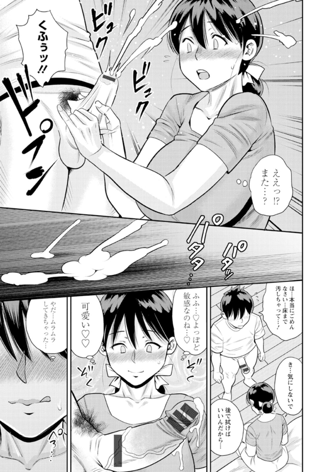Otoko kui okusama page 183