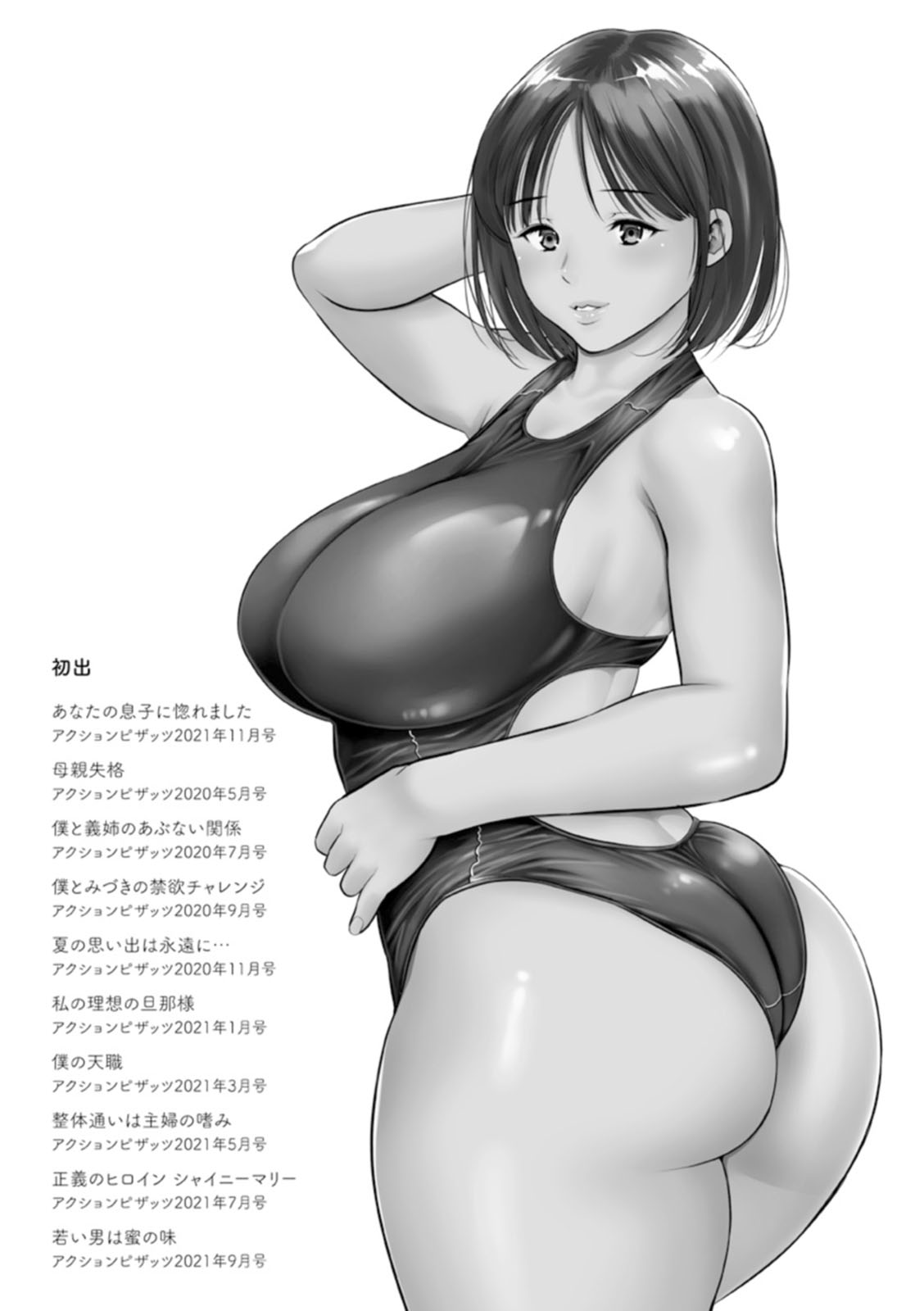 Otoko kui okusama page 195