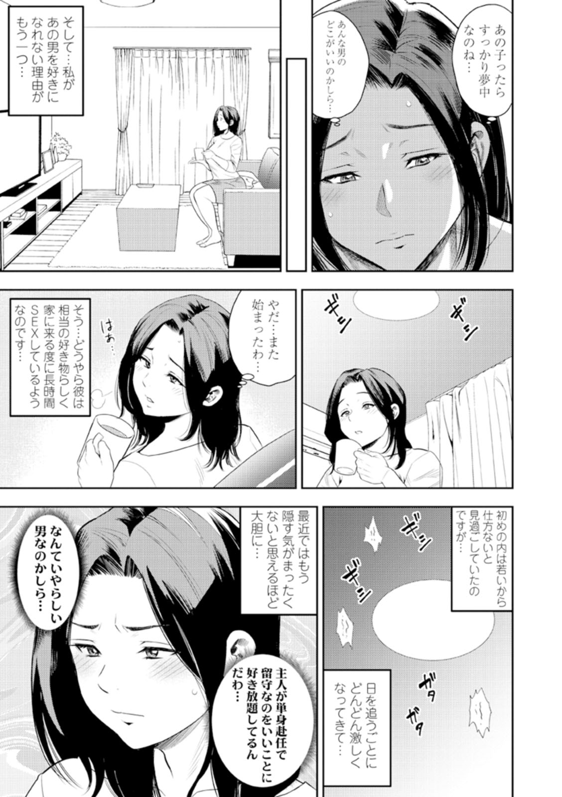 Otoko kui okusama page 25