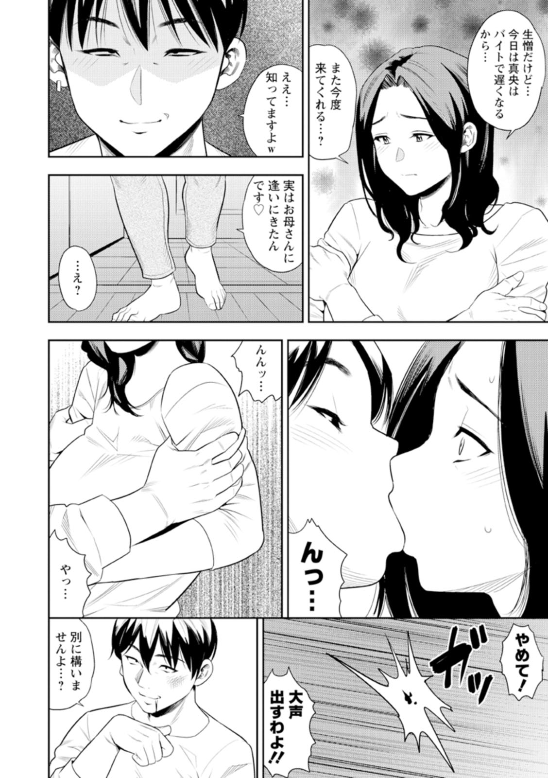 Otoko kui okusama page 32