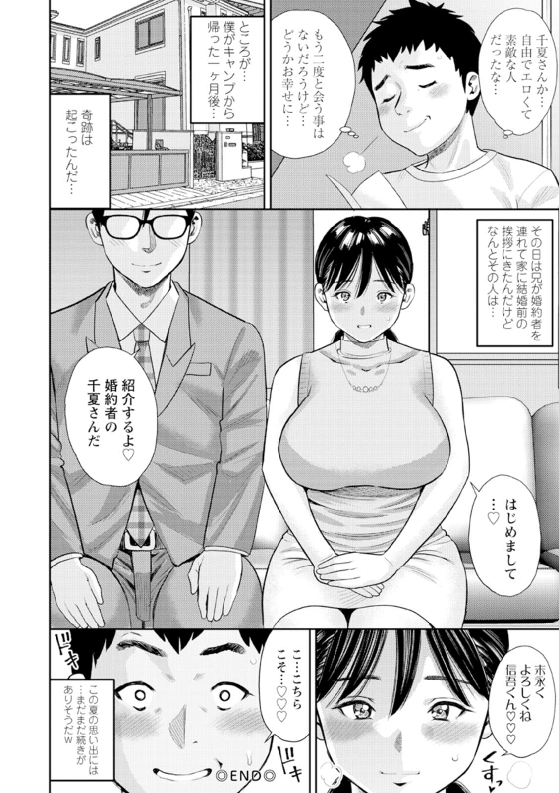 Otoko kui okusama page 98