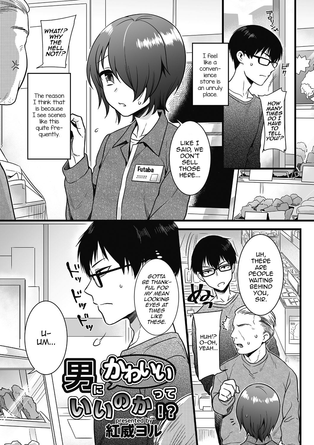 Otoko ni Kawaii tte Ii no ka!? page 1