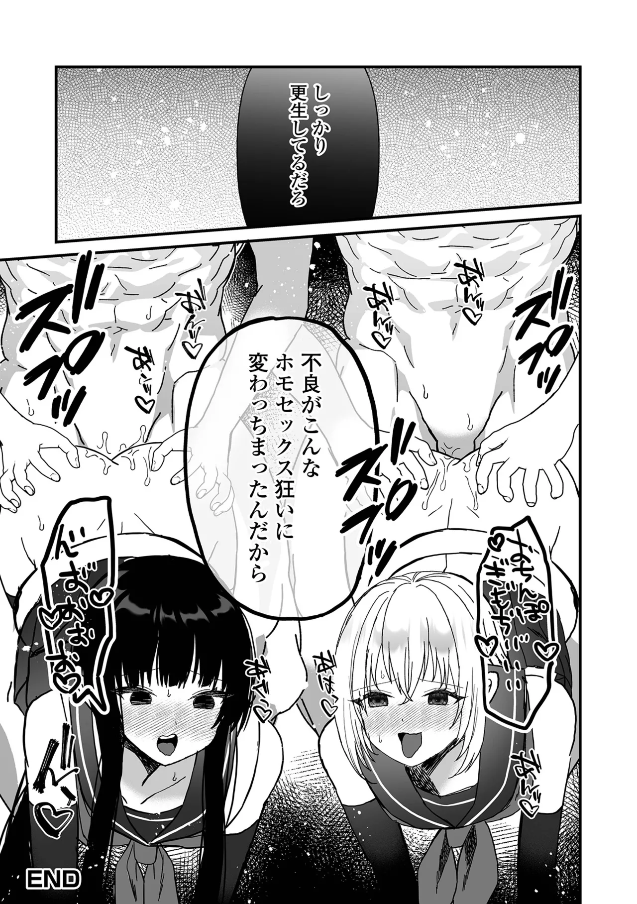 Otoko no Ko-llection! S AD 04 page 116