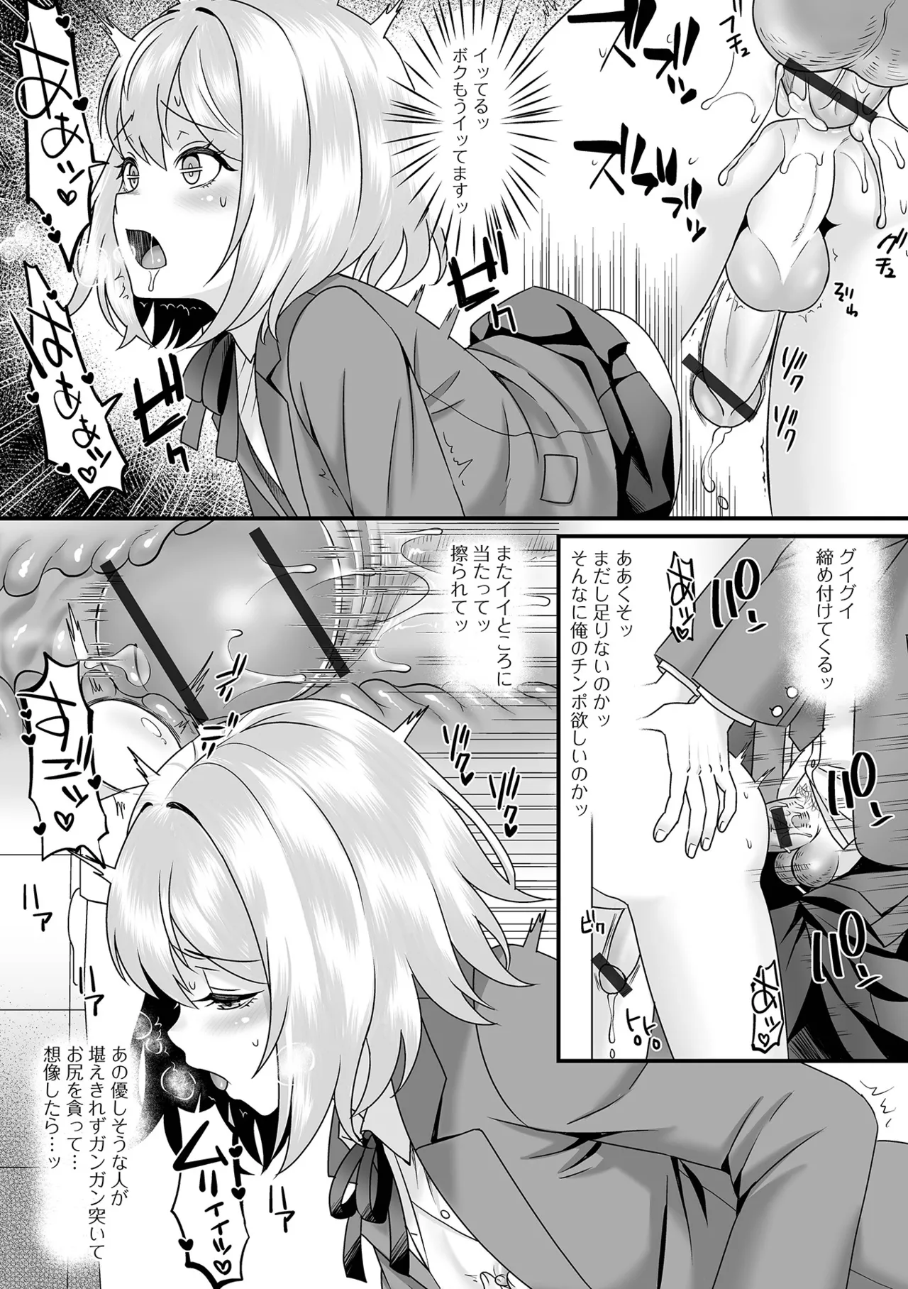 Otoko no Ko-llection! S AD 04 page 16