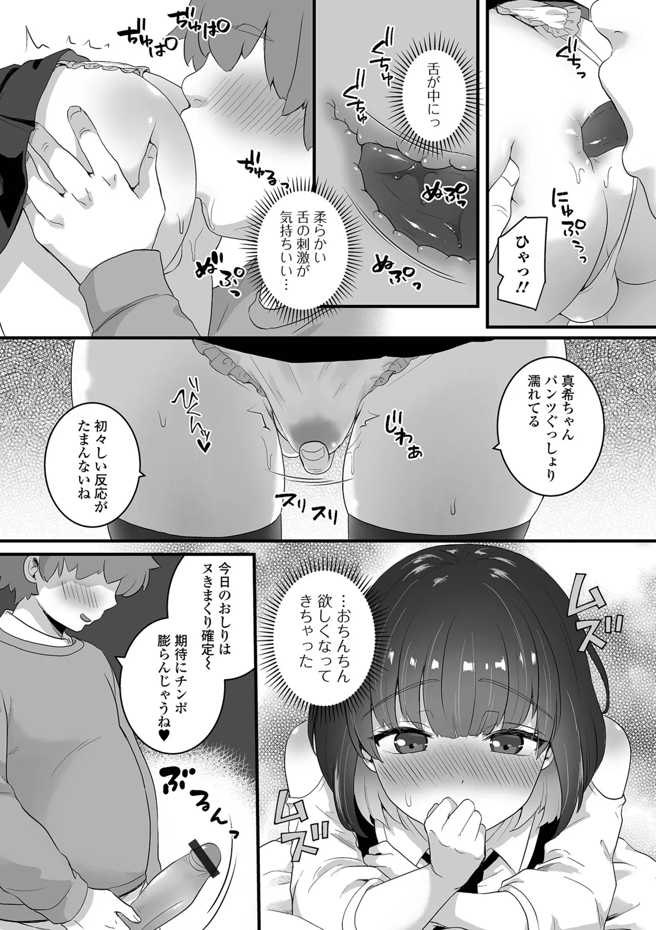 Otoko no Ko-llection! S AD 04 page 23