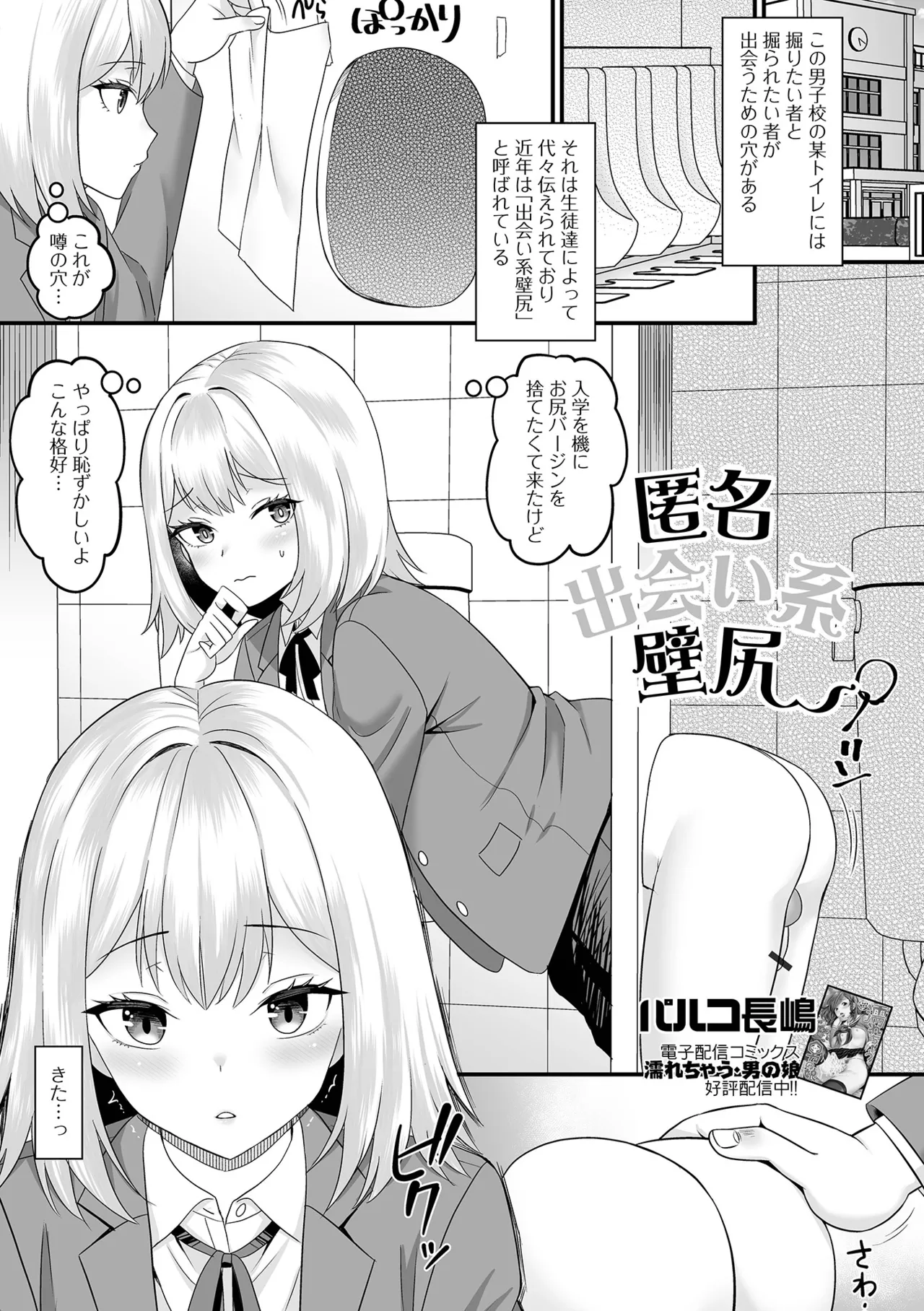Otoko no Ko-llection! S AD 04 page 3
