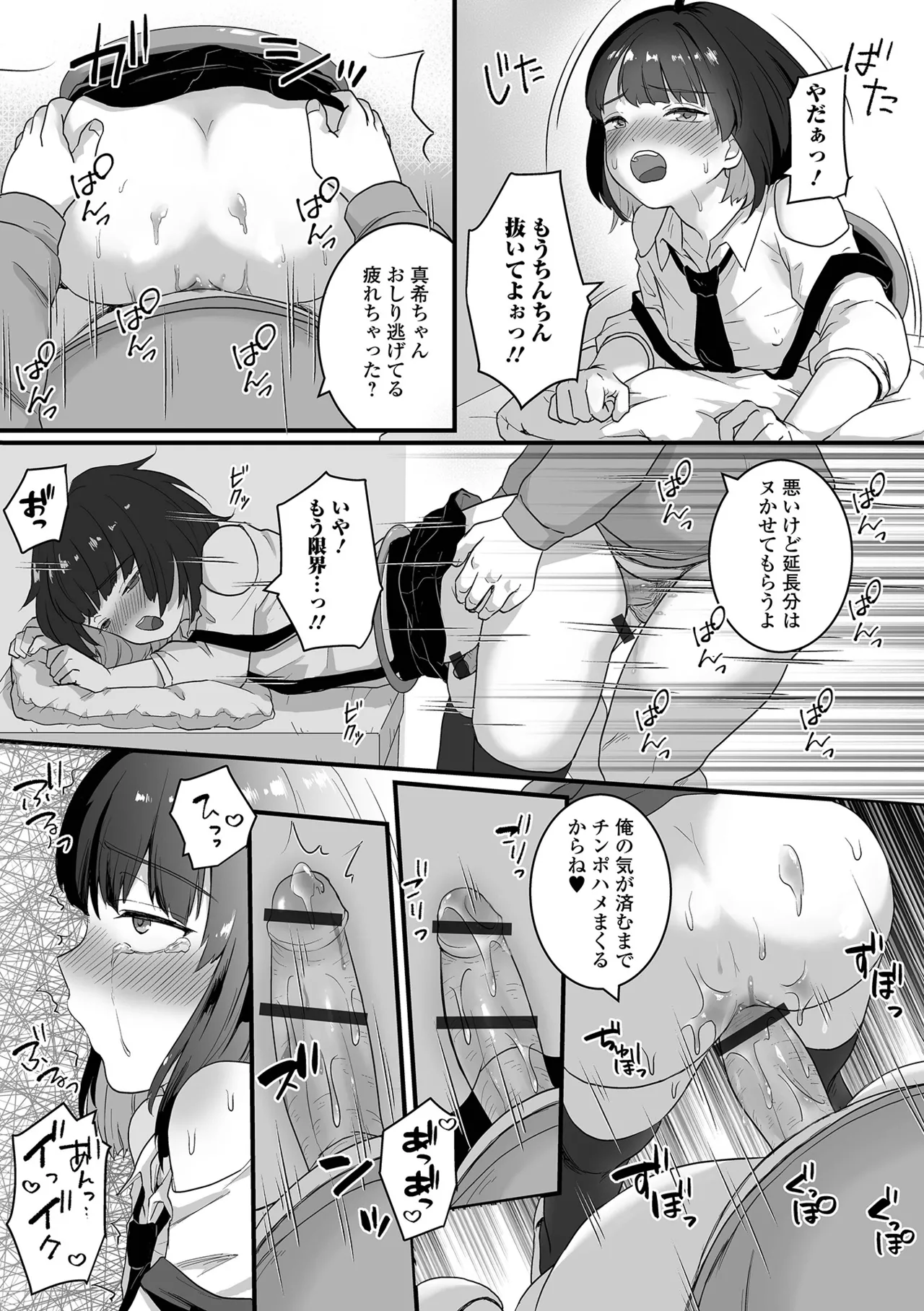 Otoko no Ko-llection! S AD 04 page 33