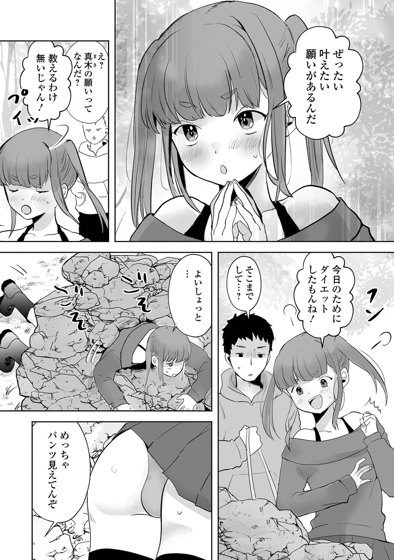 Otoko no Ko-llection! S AD 04 page 36