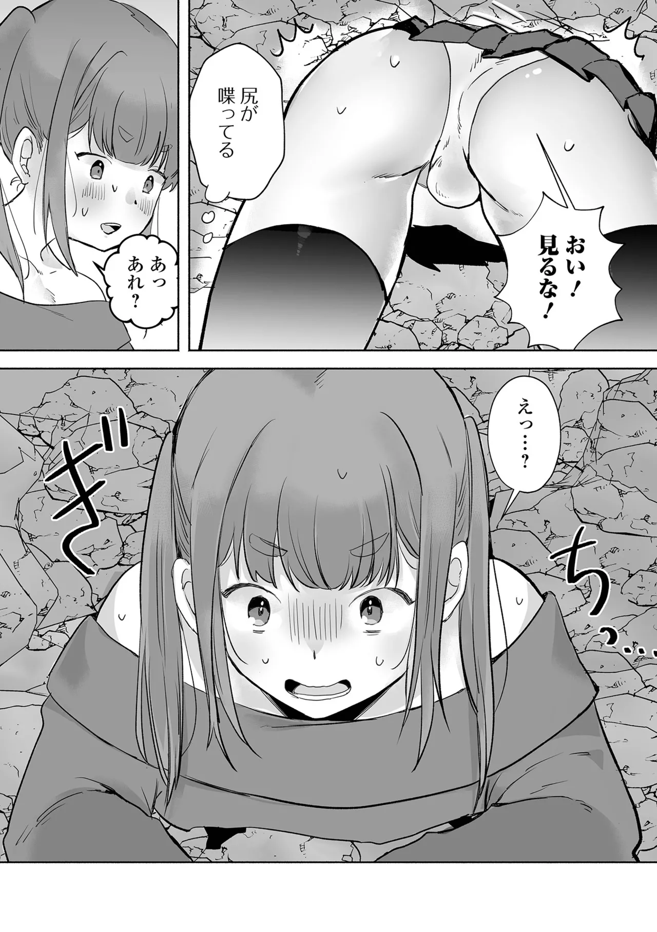 Otoko no Ko-llection! S AD 04 page 37