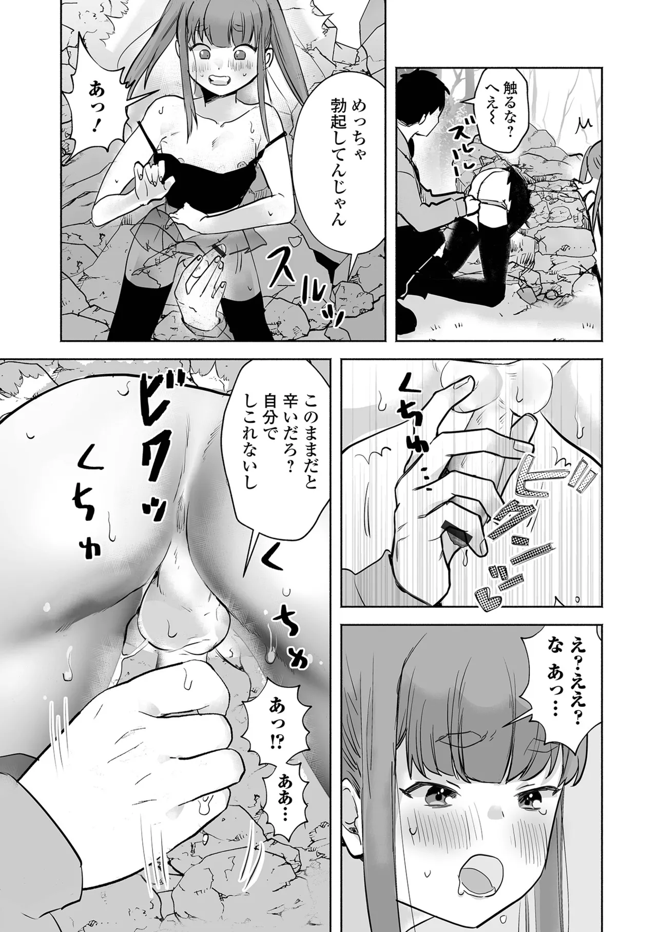 Otoko no Ko-llection! S AD 04 page 43