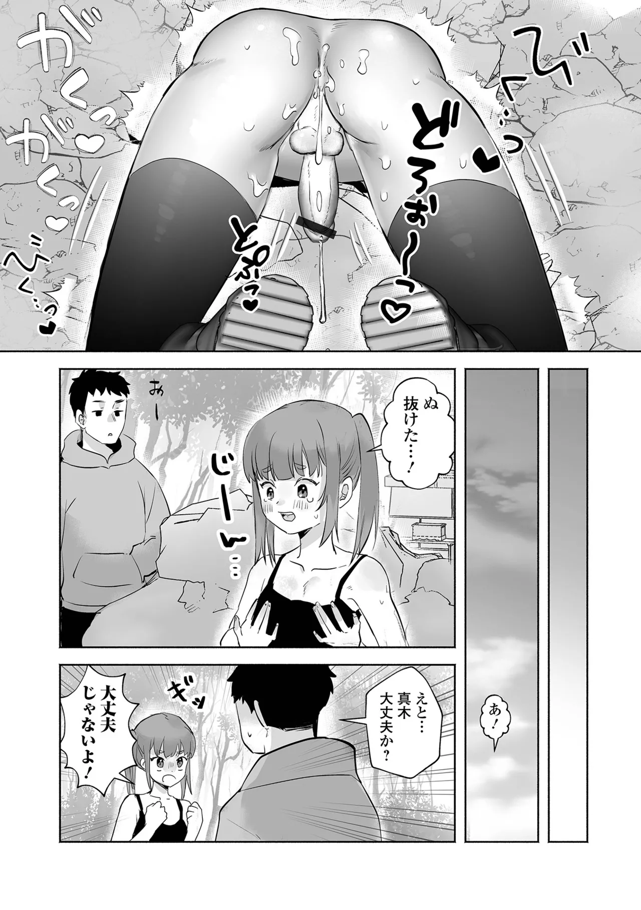Otoko no Ko-llection! S AD 04 page 49