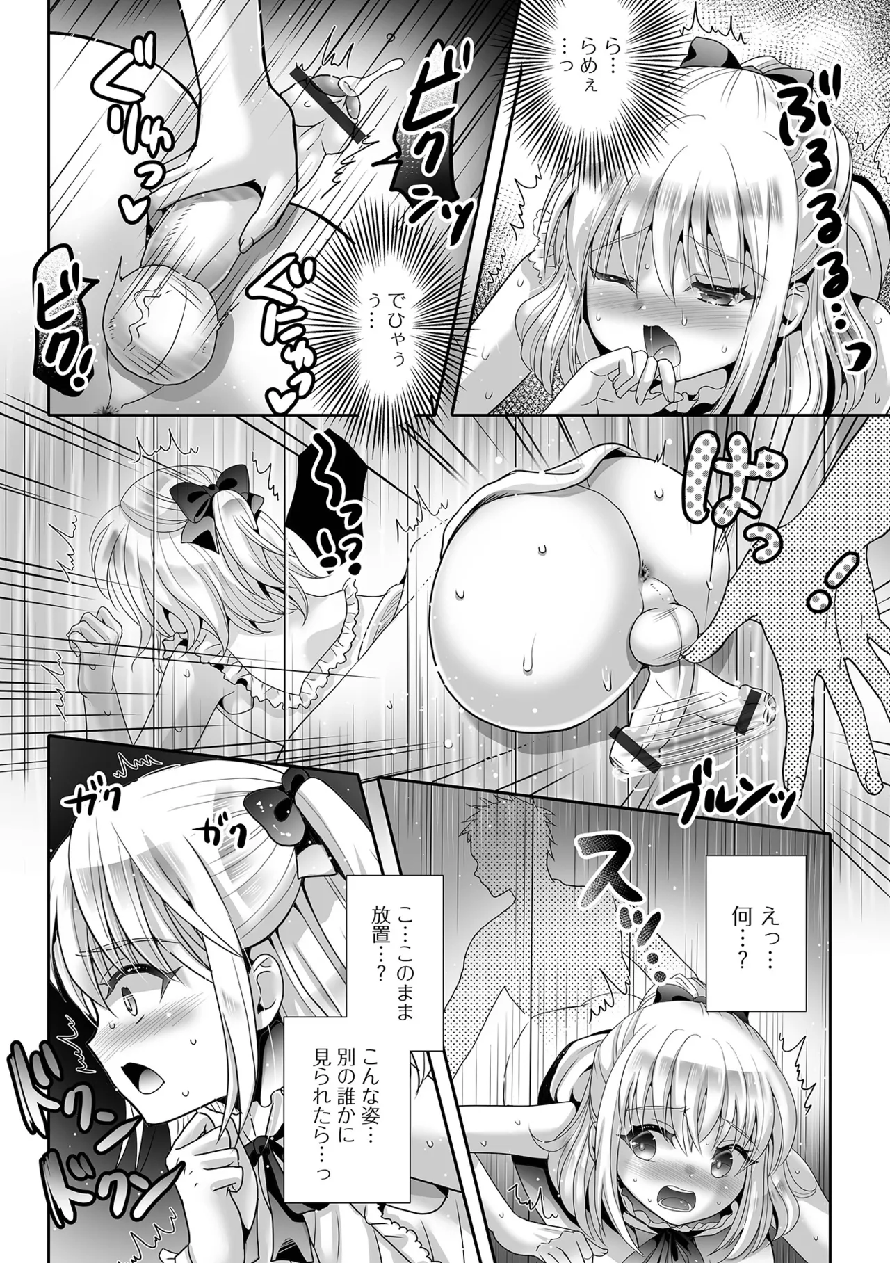 Otoko no Ko-llection! S AD 04 page 60