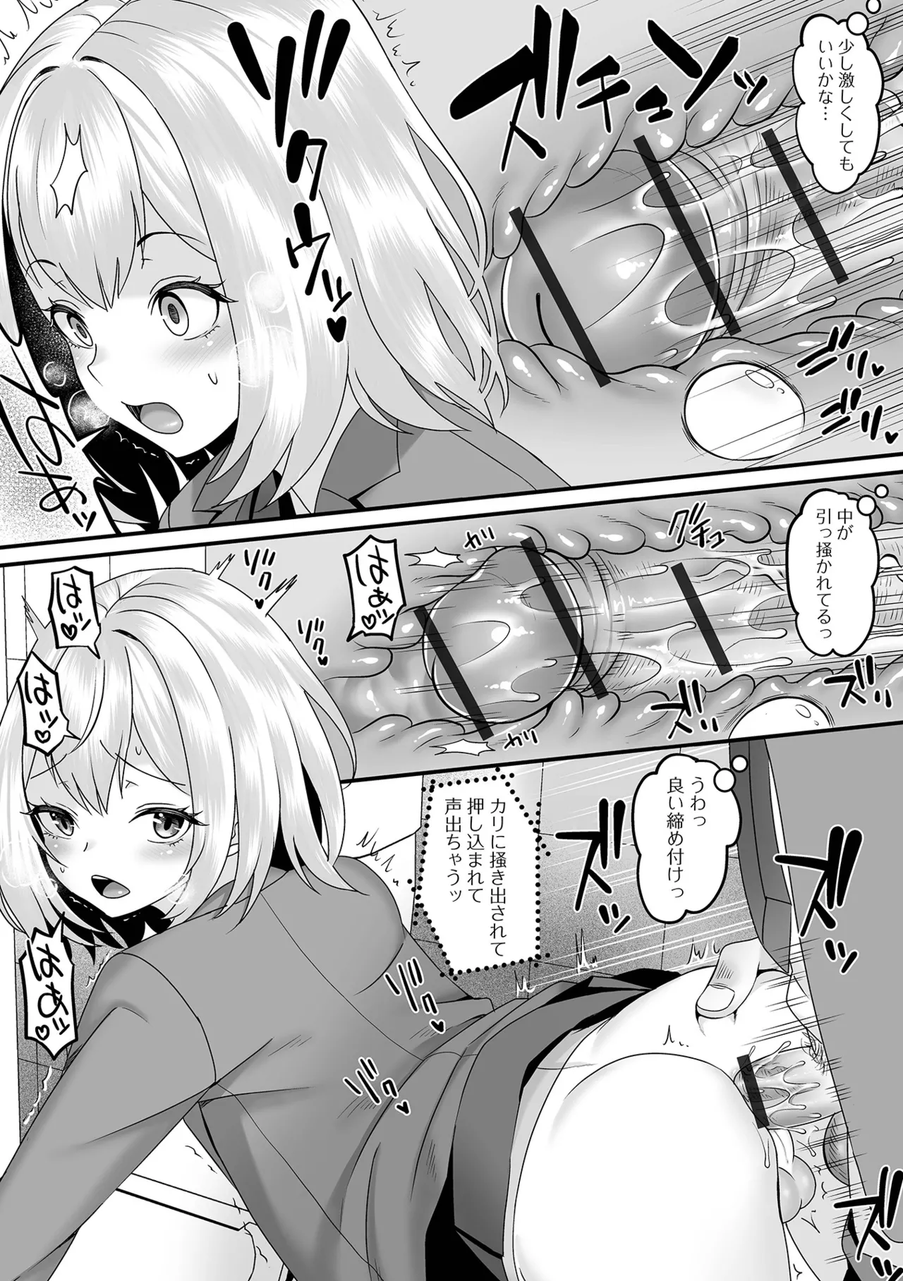 Otoko no Ko-llection! S AD 04 page 7