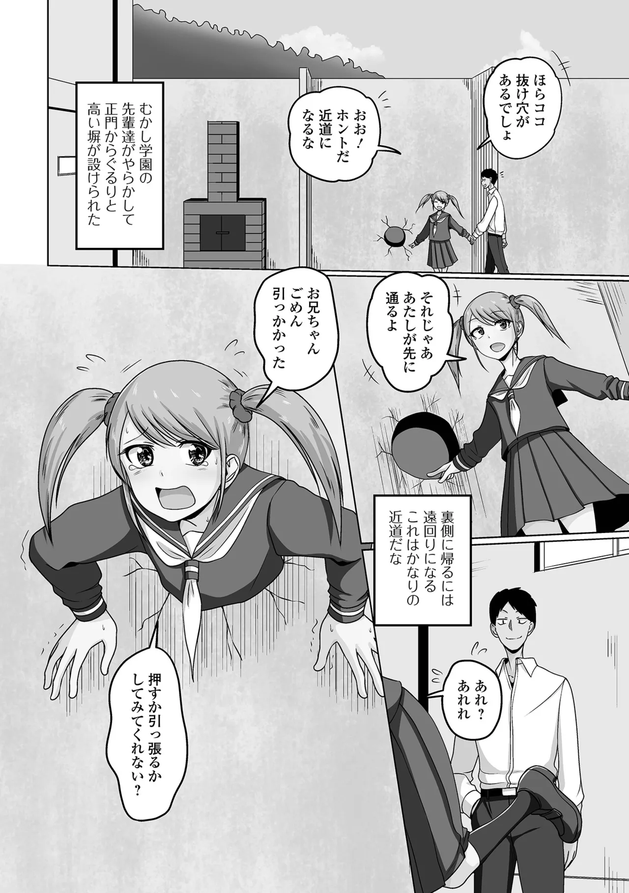 Otoko no Ko-llection! S AD 04 page 84