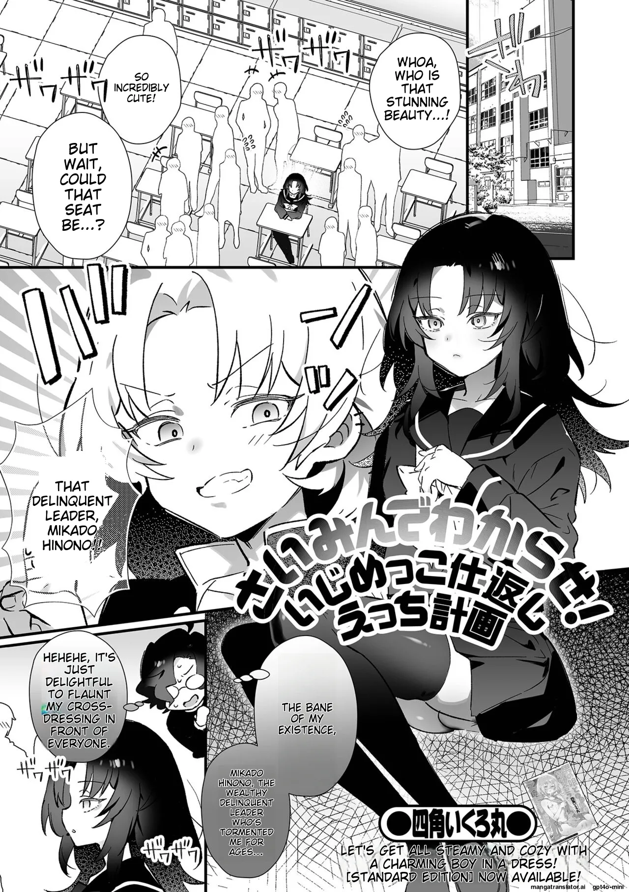 Otoko no Ko-llection! S AD Saiin Kakerare Otokonoko!! page 3