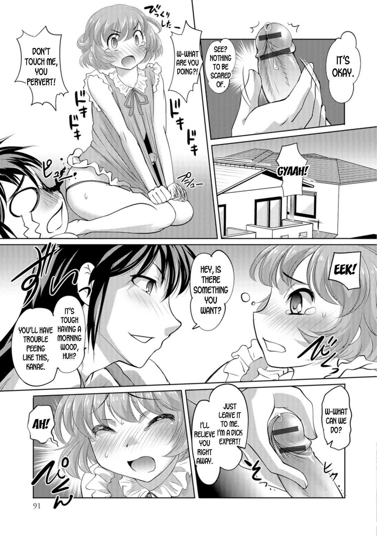 Otoko to Onna no Grand Secross page 5