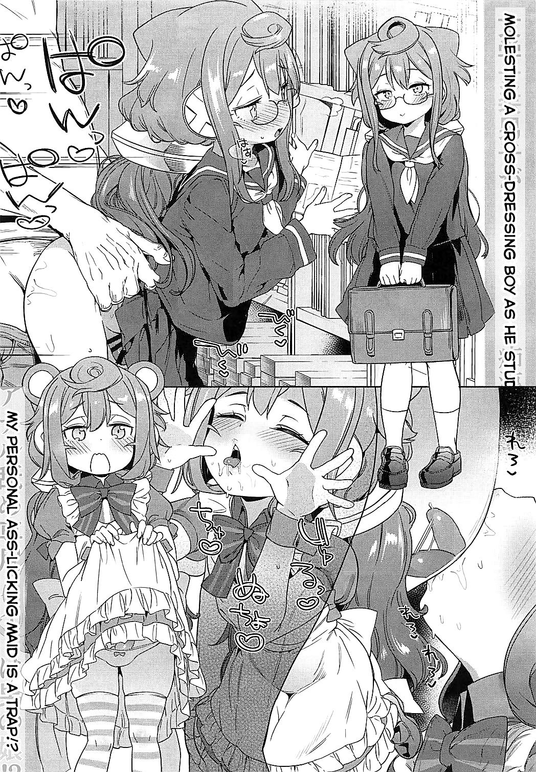 Otokonoko AV Gyoukai o Hakadoraseru Hacka Doll 3-gou page 11