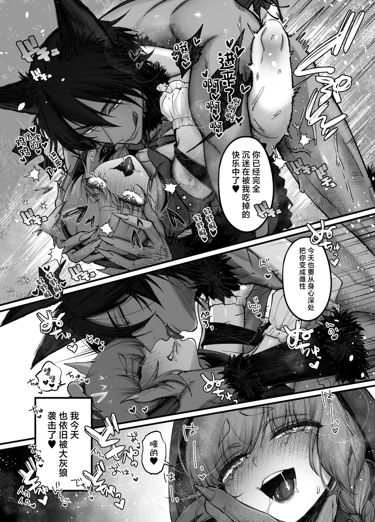 Otokonoko Dayo!! ~Akazukin-hen~ page 30