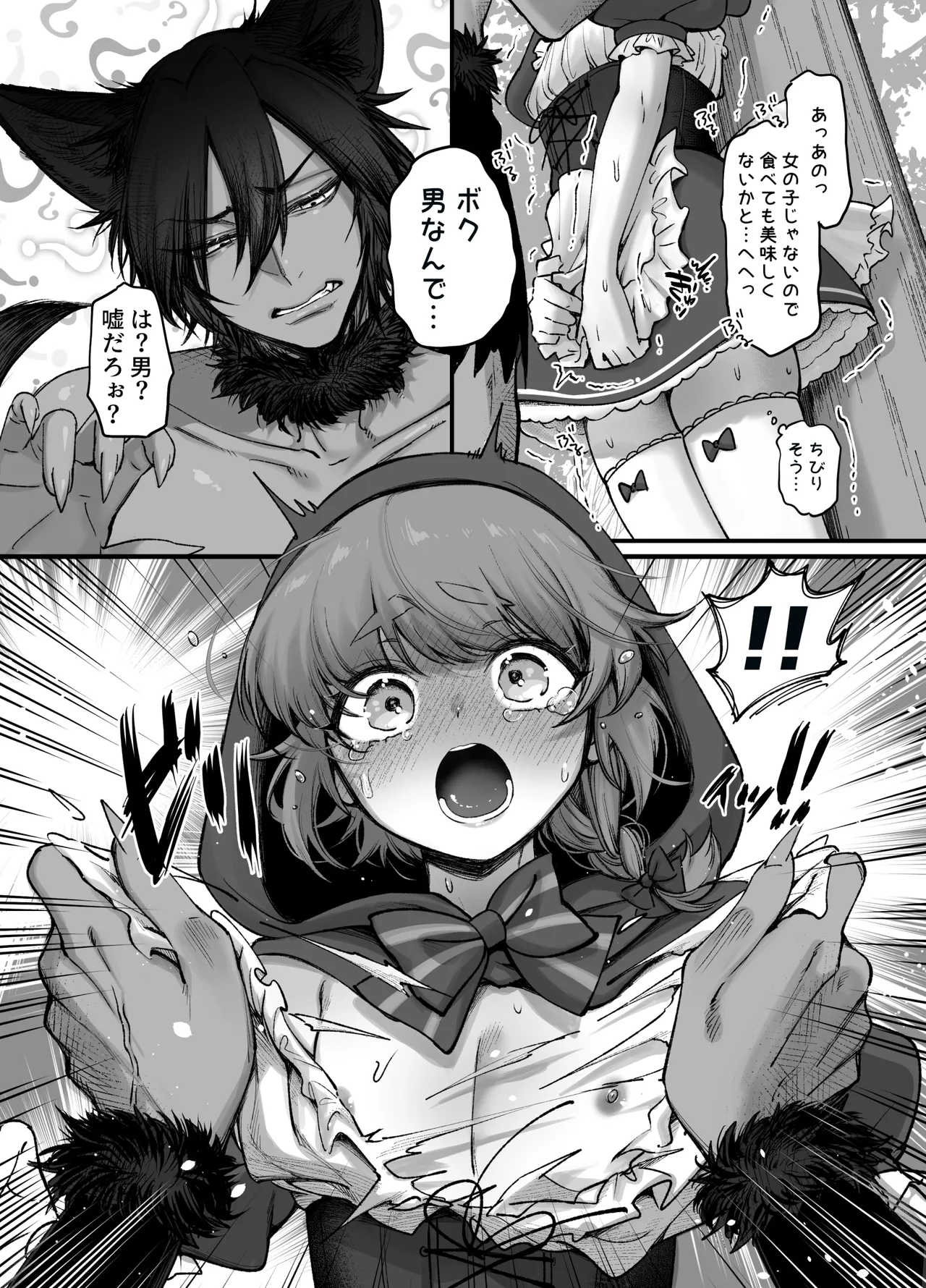 Otokonoko Dayo!! ~Akazukin-hen~ page 10