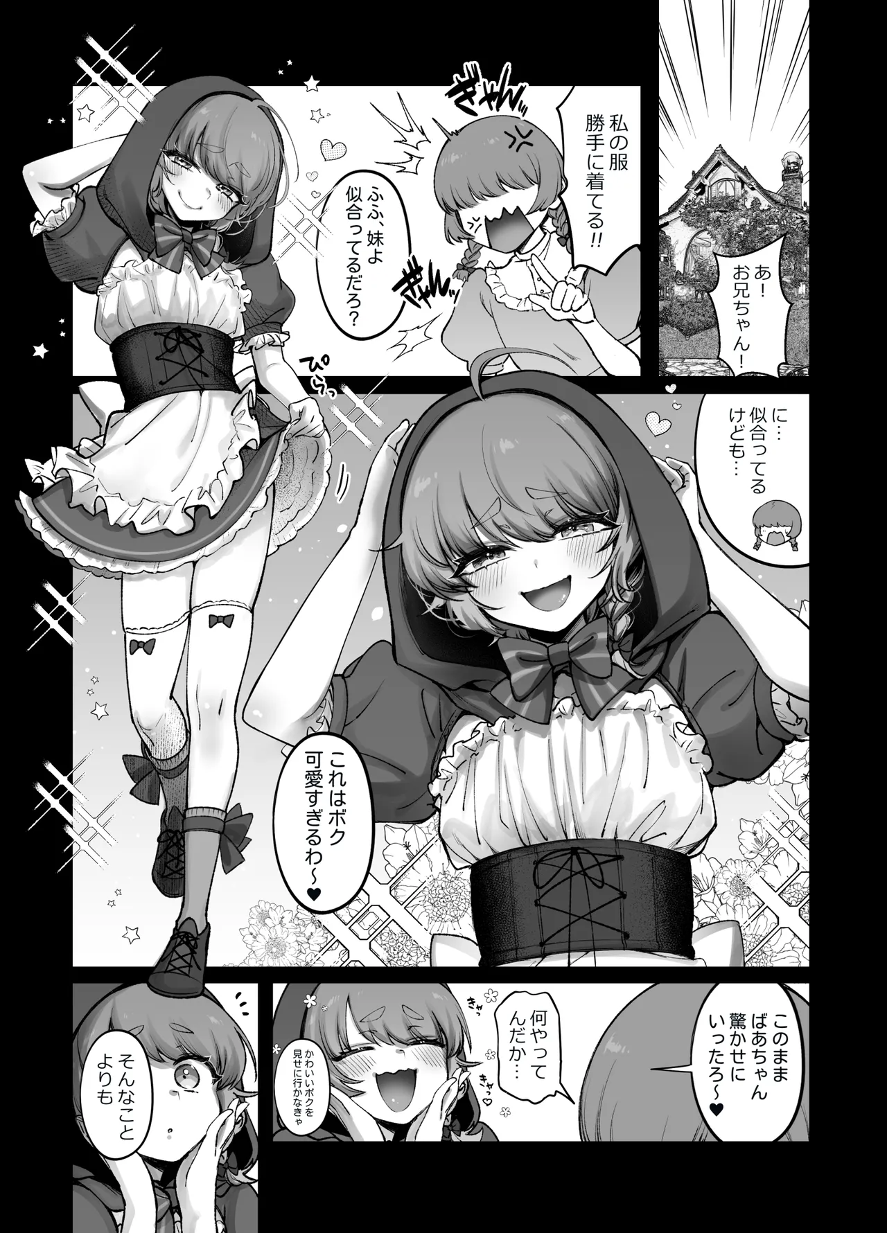 Otokonoko Dayo!! ~Akazukin-hen~ page 6