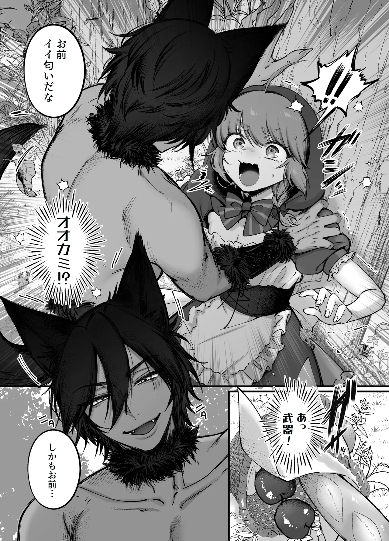 Otokonoko Dayo!! ~Akazukin-hen~ page 8