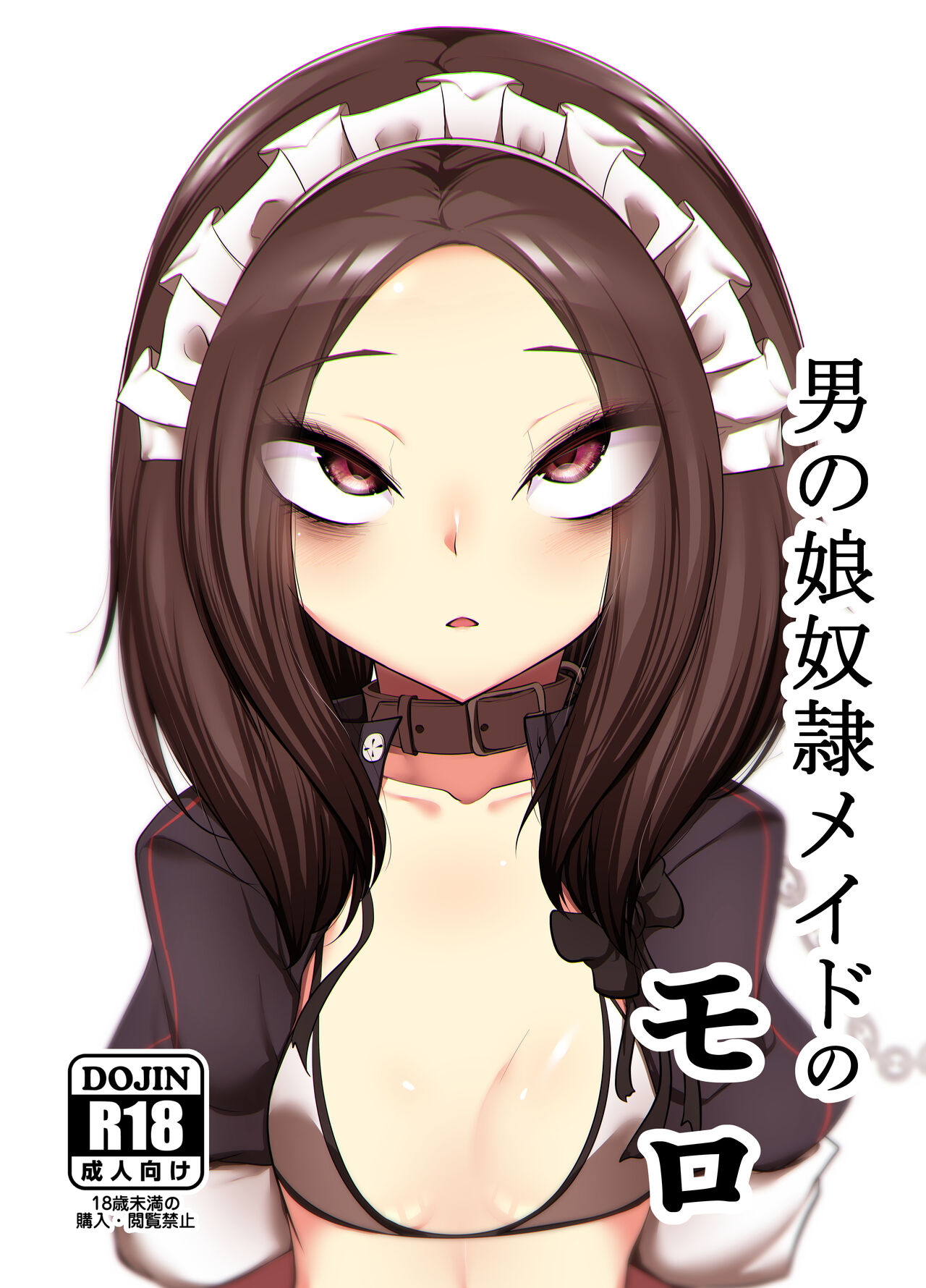 Otokonoko Dorei Maid no Moro page 1