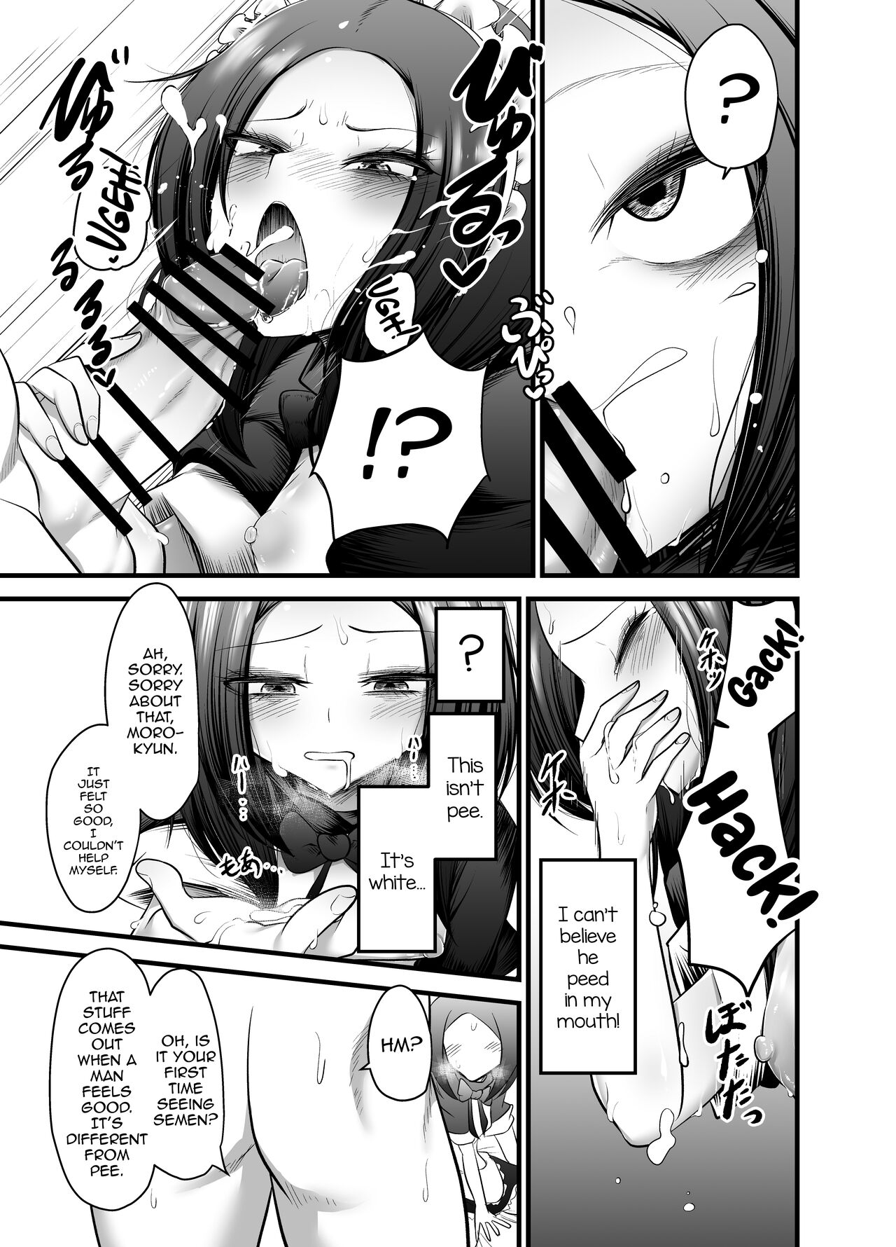 Otokonoko Dorei Maid no Moro page 23