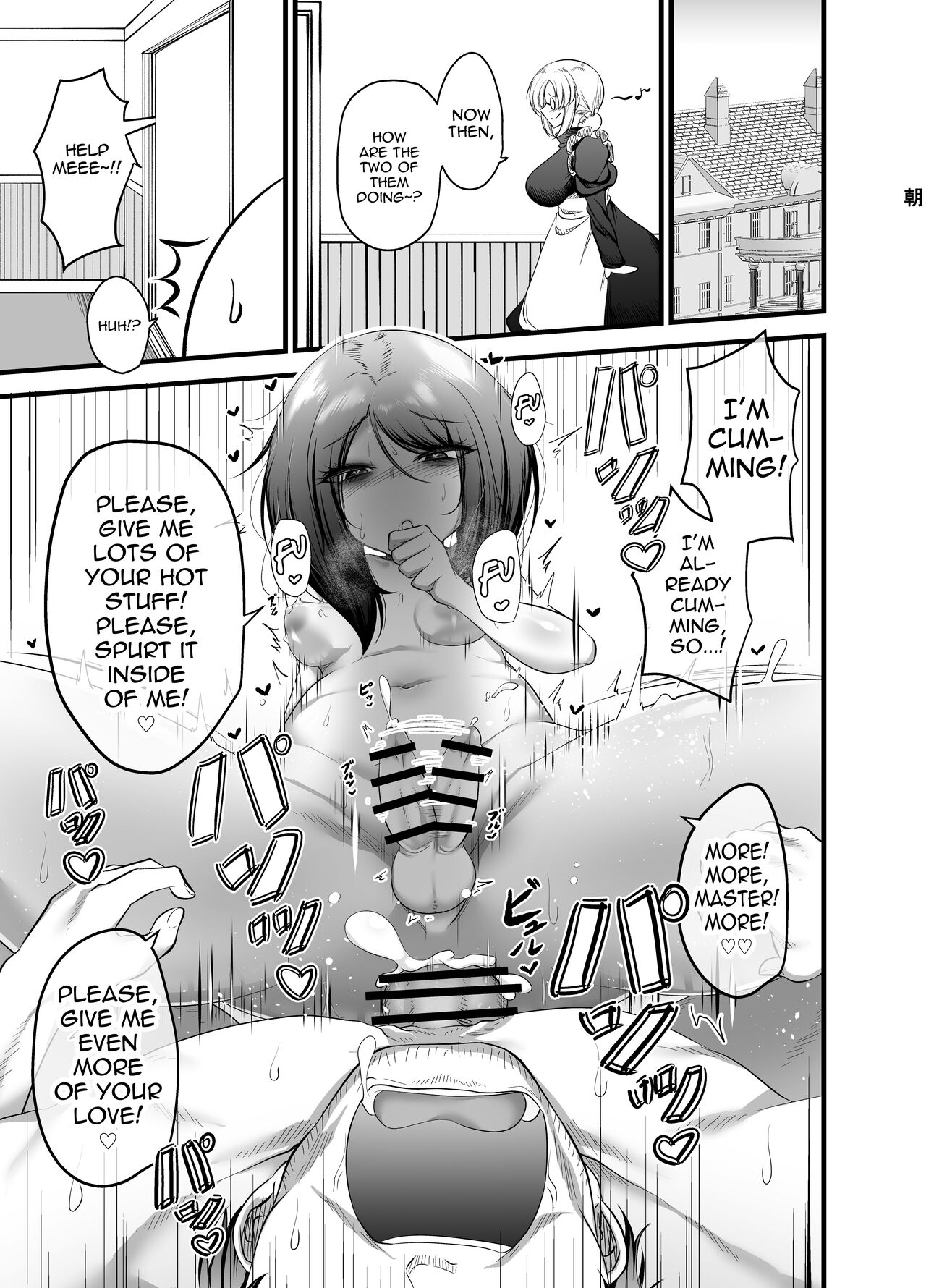 Otokonoko Dorei Maid no Moro page 49